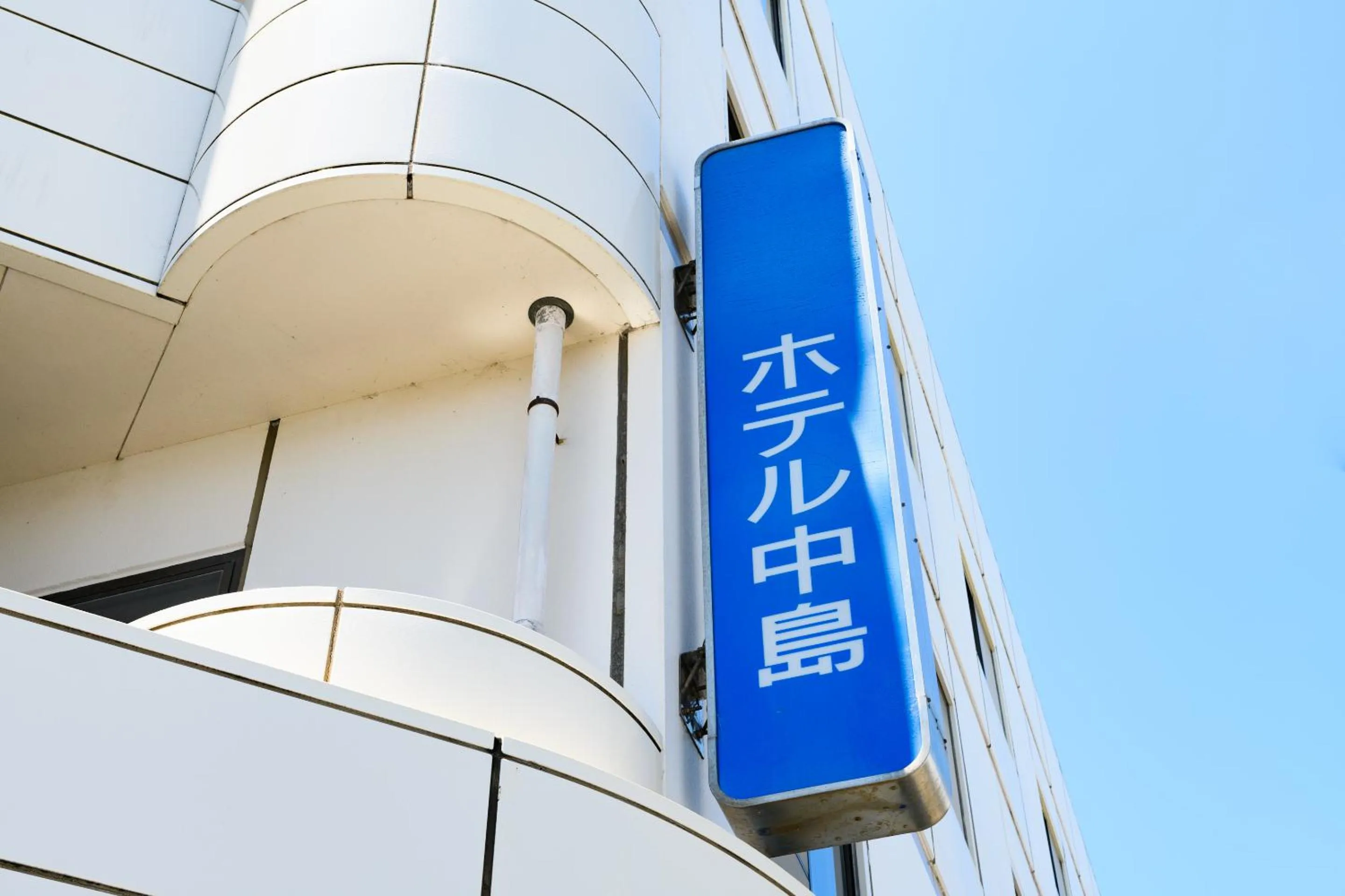 Tabist HotelNakajima Fuji