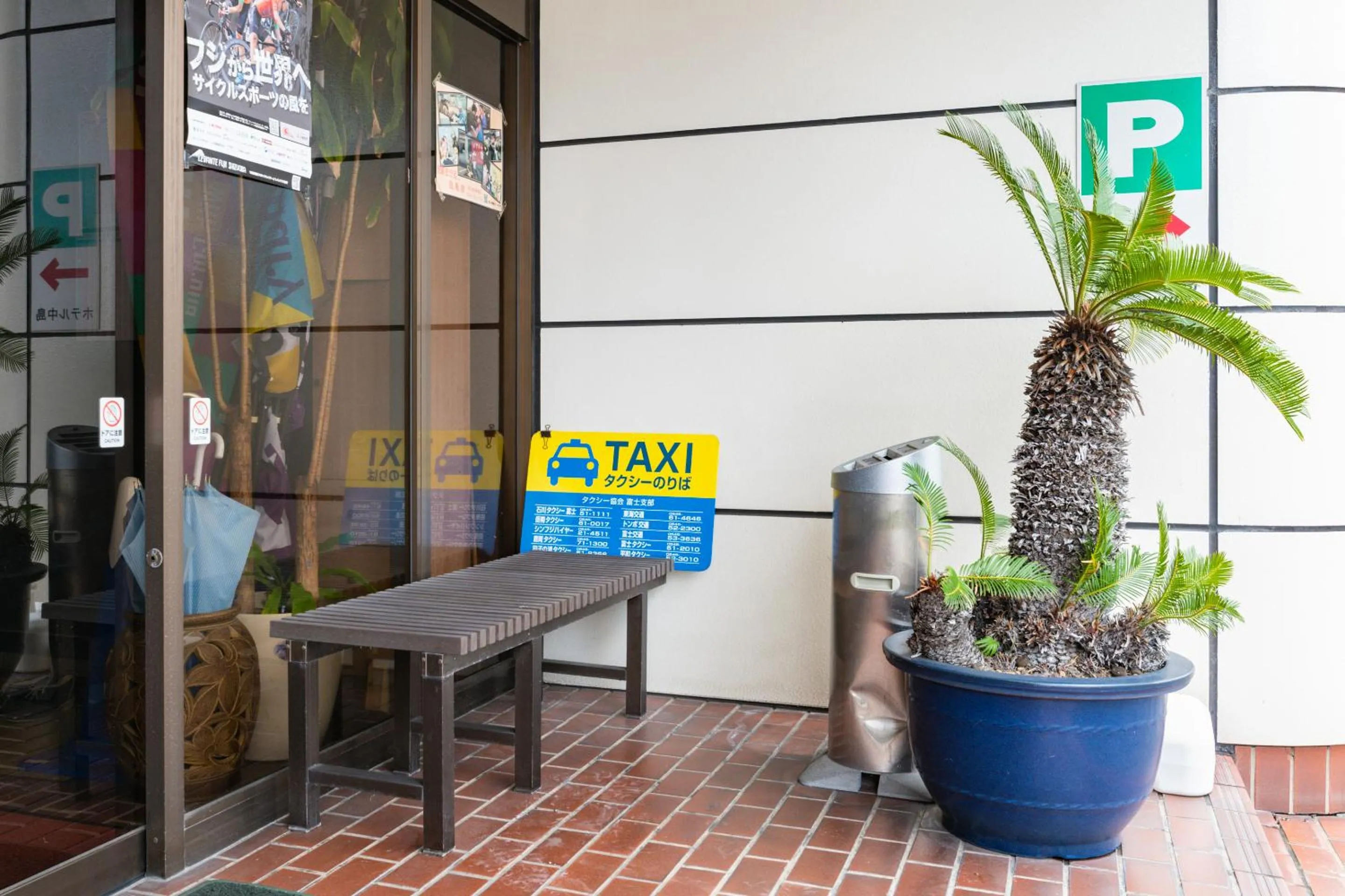 Tabist HotelNakajima Fuji