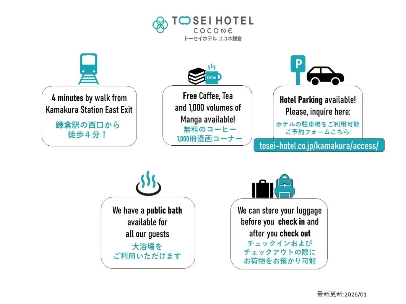 room service in Tosei Hotel Cocone Kamakura