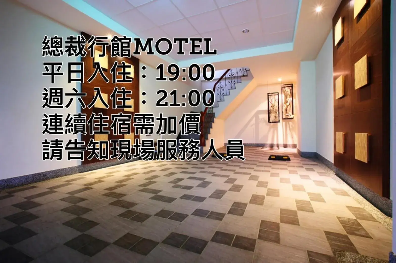 Property building in 總裁行館Motel Property building in 總裁行館Motel