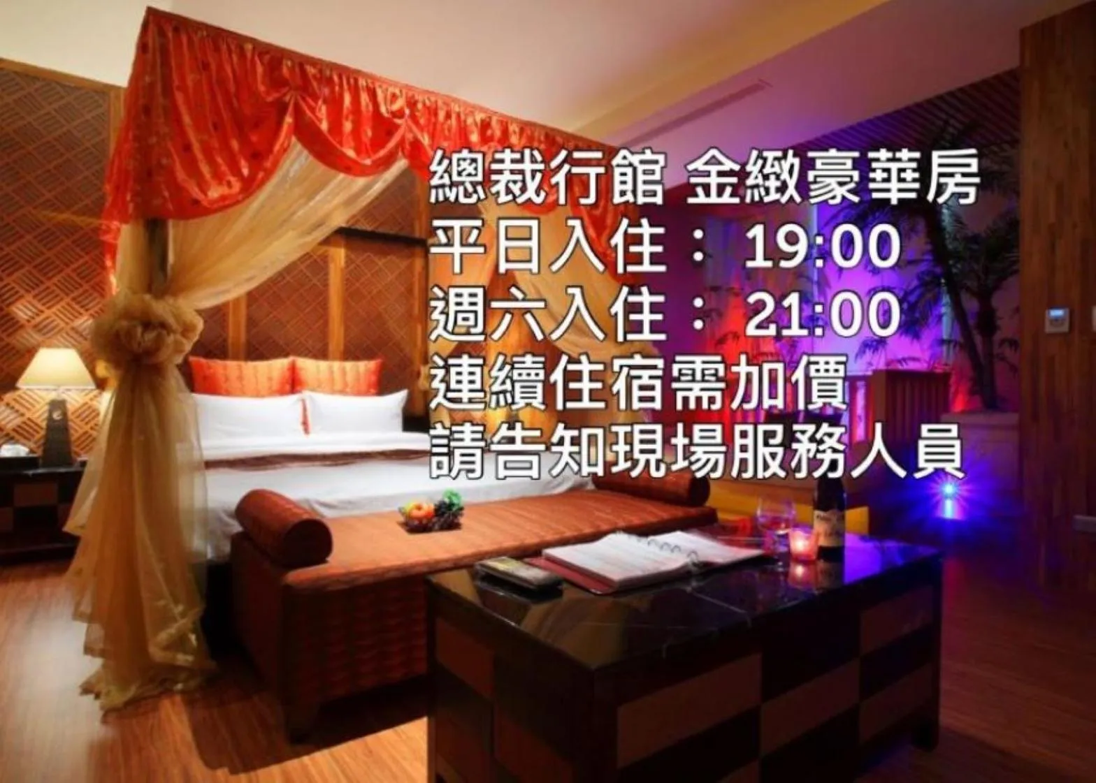 Bed in 總裁行館Motel