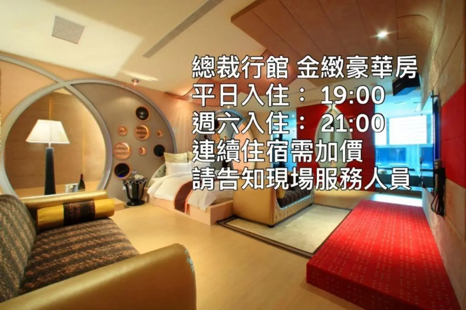 總裁行館Motel 總裁行館Motel