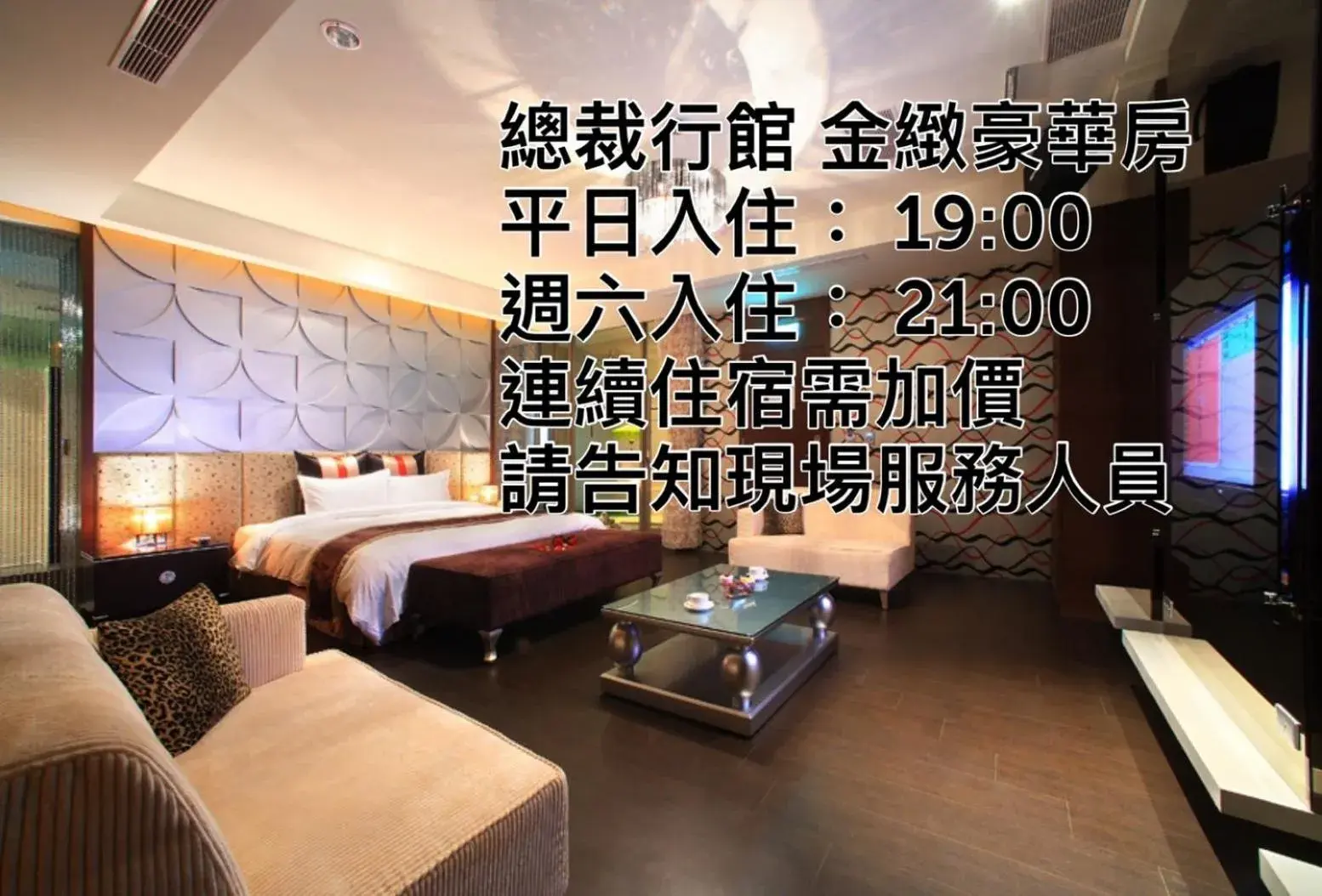 Bed in 總裁行館Motel Bed in 總裁行館Motel