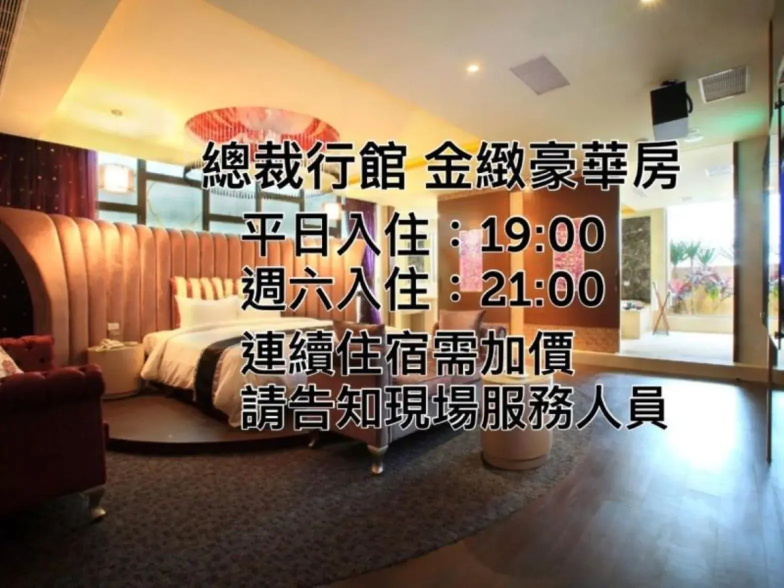 Bed in 總裁行館Motel Bed in 總裁行館Motel