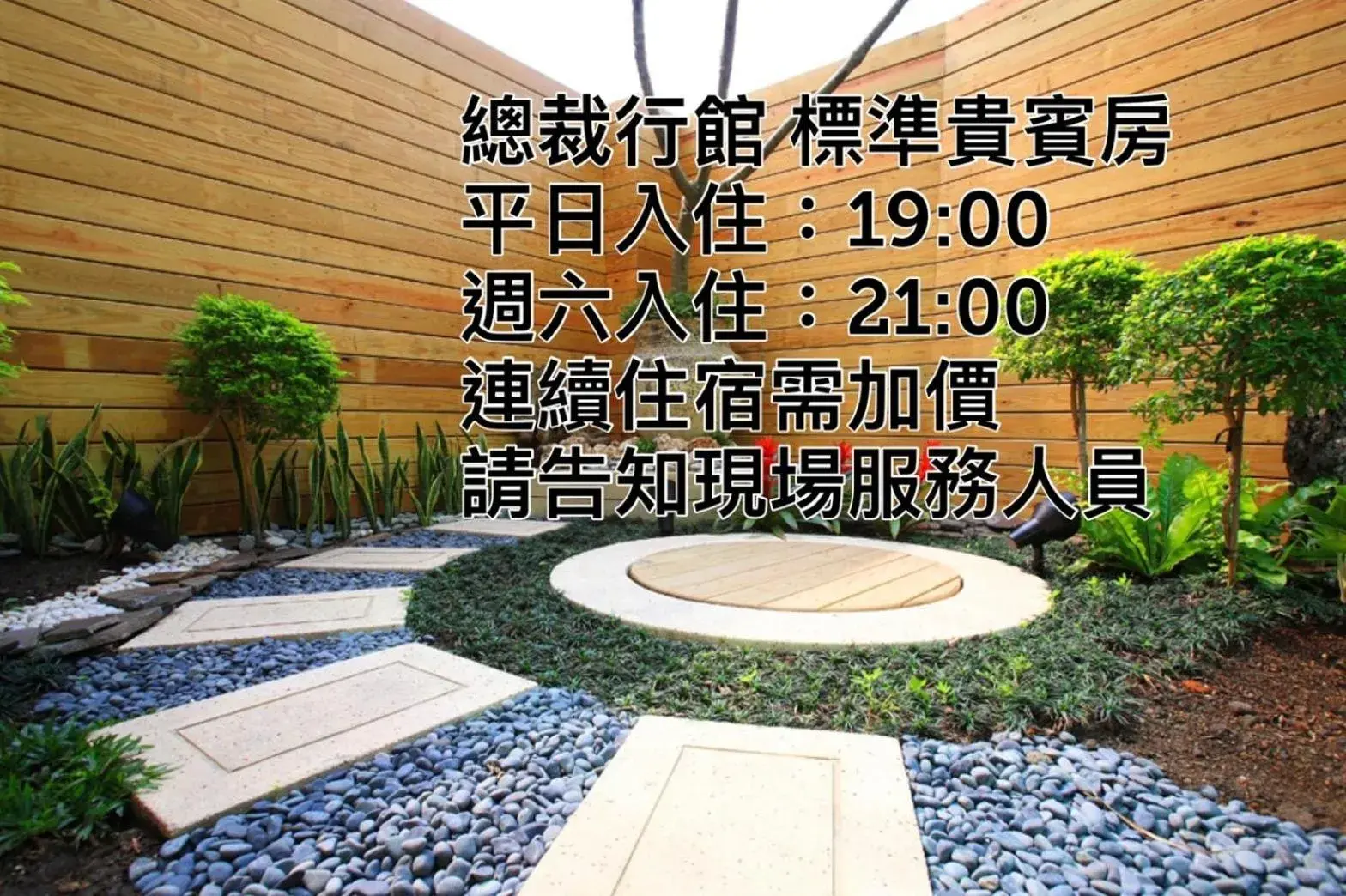 總裁行館Motel 總裁行館Motel