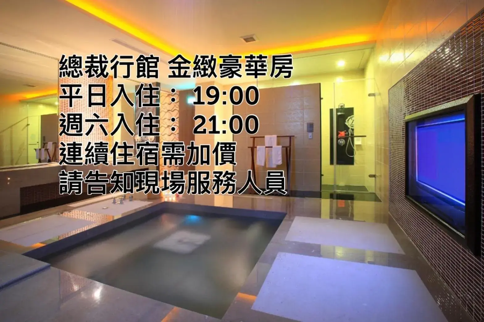 總裁行館Motel 總裁行館Motel