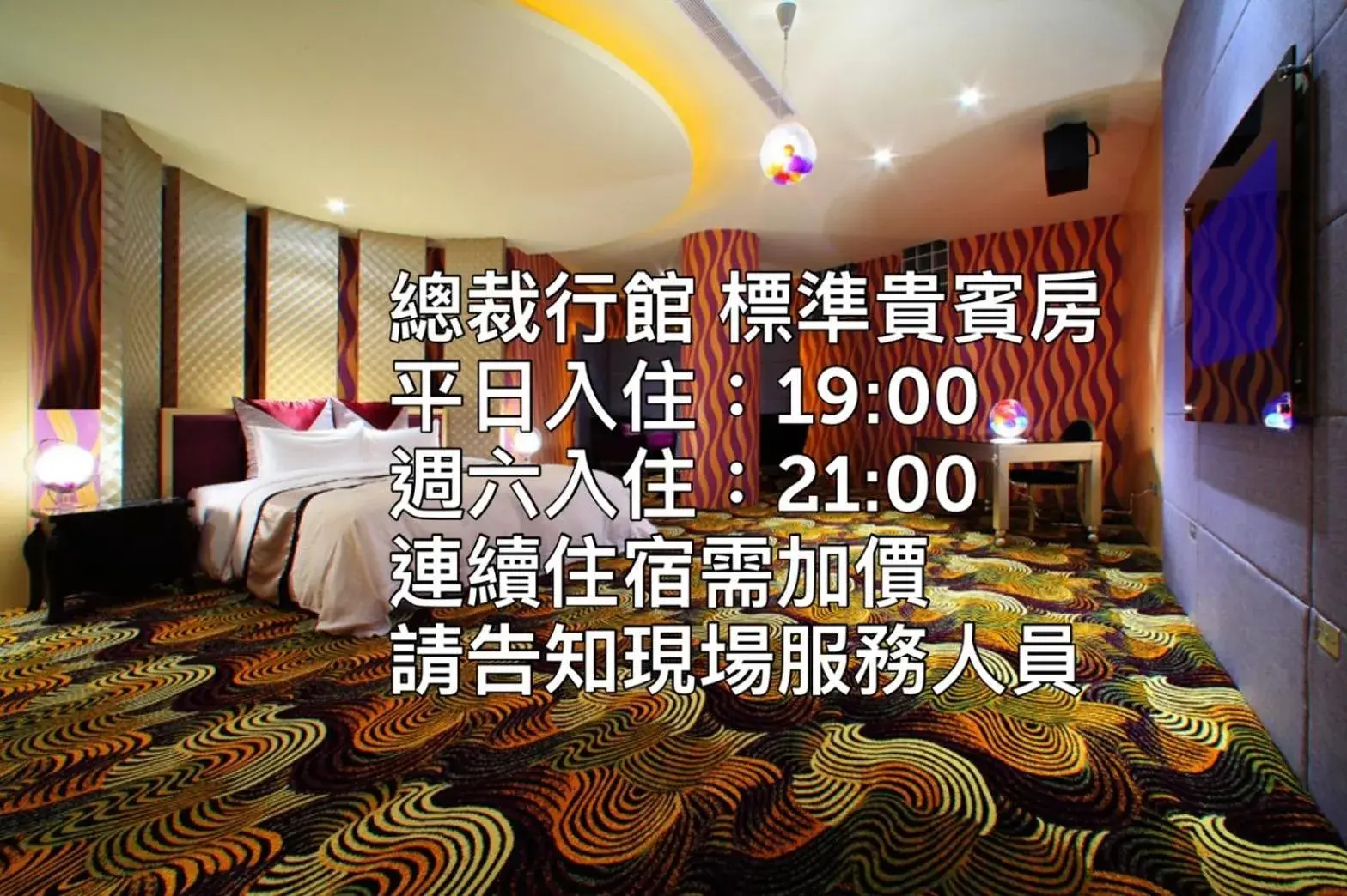 Bed in 總裁行館Motel Bed in 總裁行館Motel