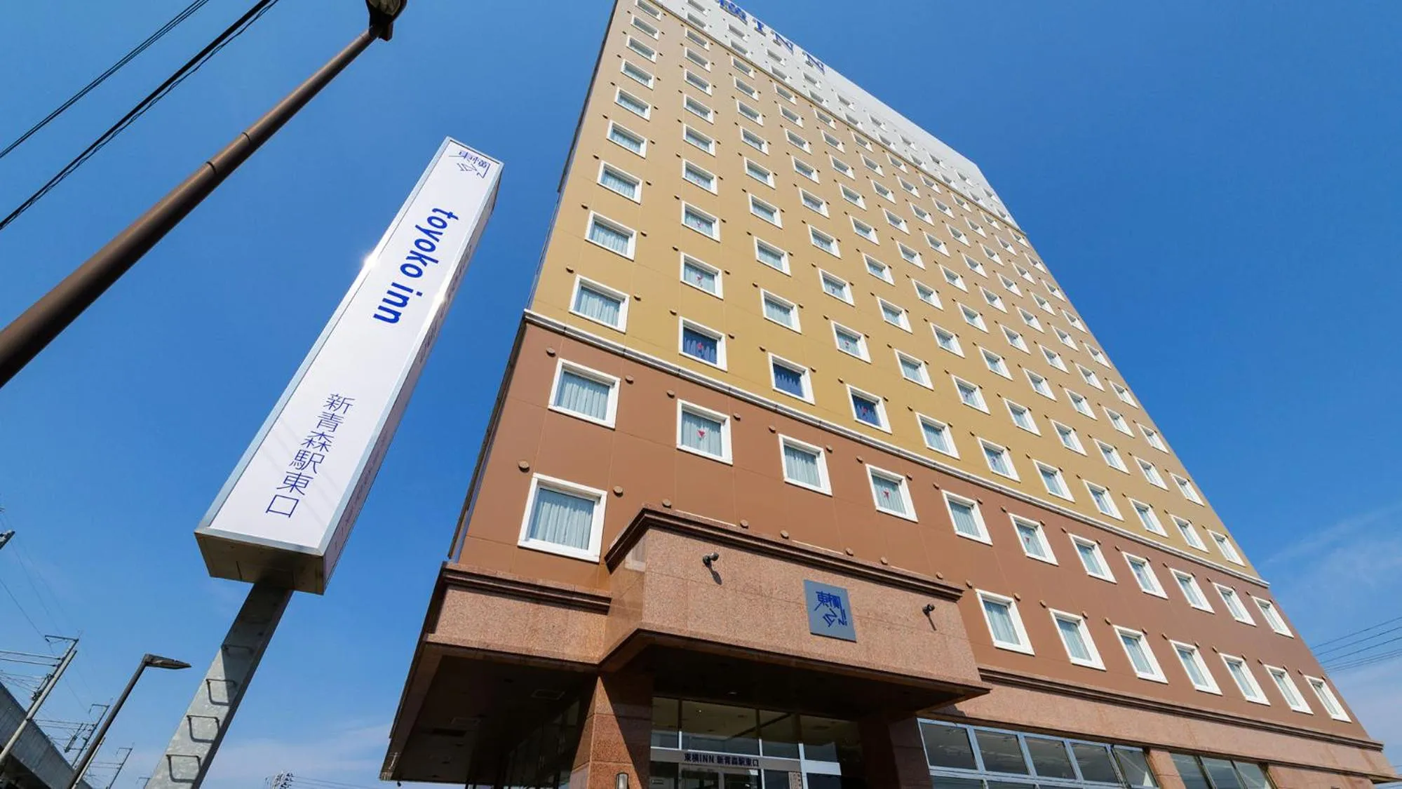 Property logo or sign in Toyoko Inn Shin-Aomori-eki Higashi-guchi