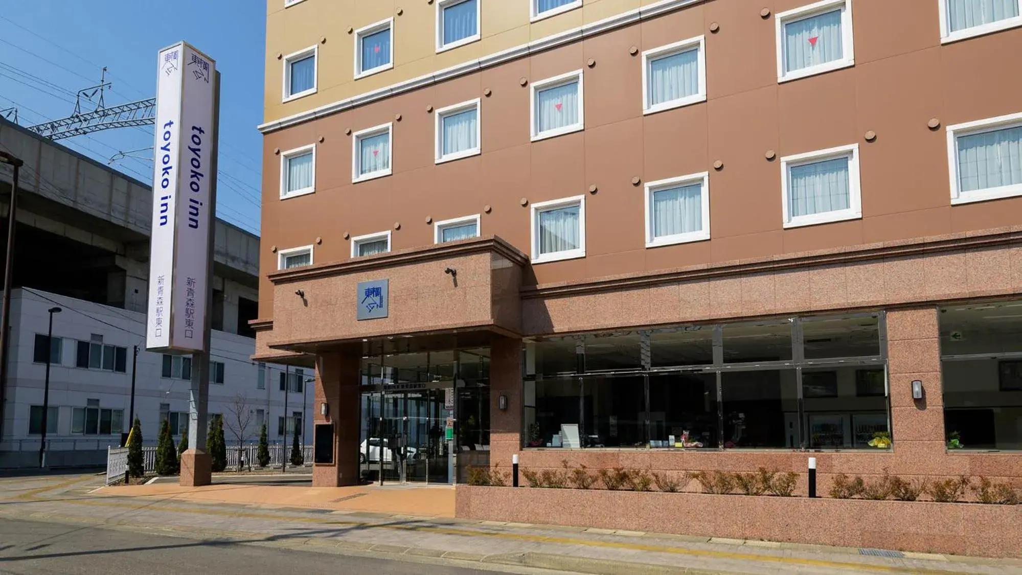 Facade/entrance in Toyoko Inn Shin-Aomori-eki Higashi-guchi Facade/entrance in Toyoko Inn Shin-Aomori-eki Higashi-guchi