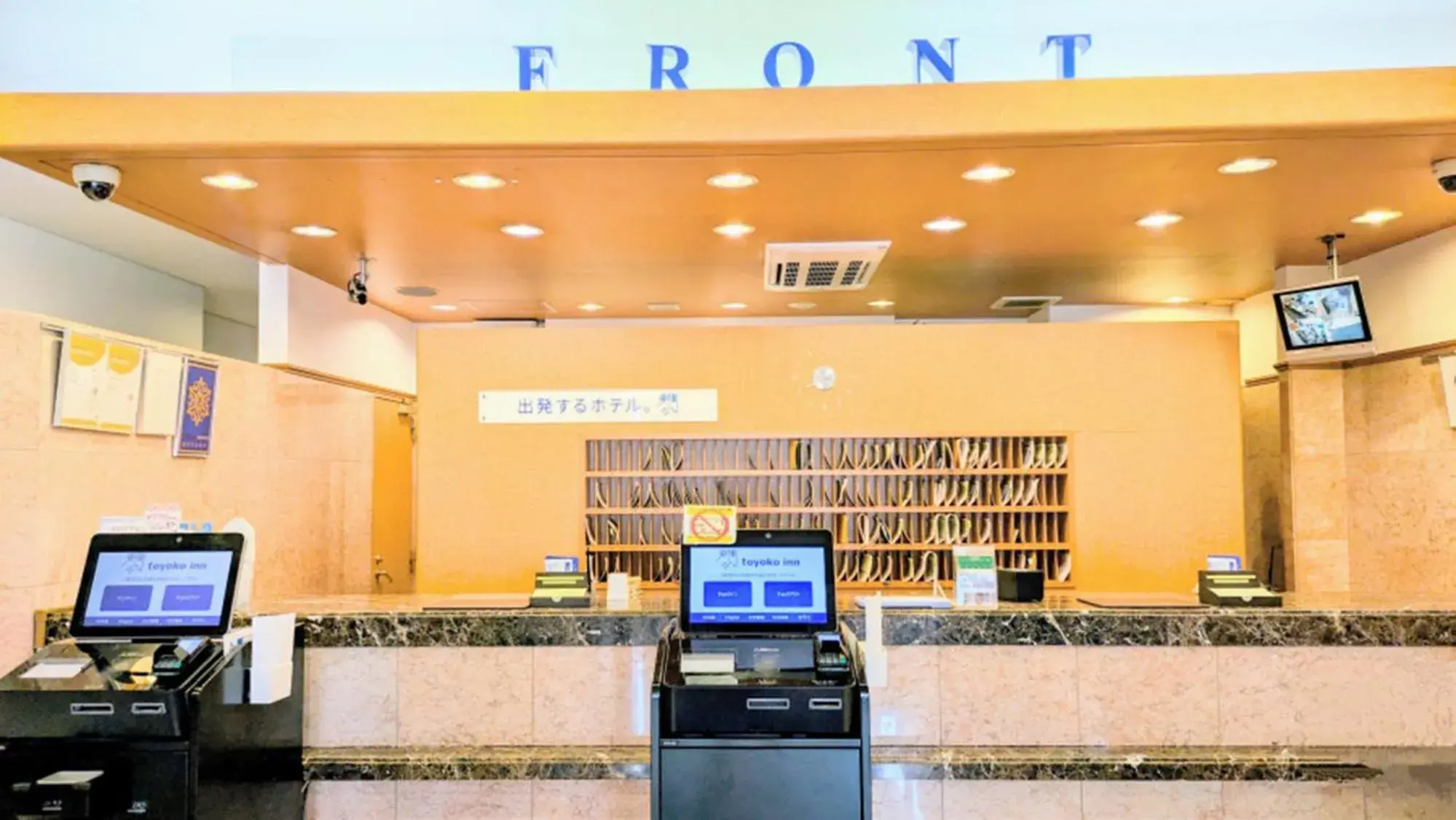 Lobby or reception in Toyoko Inn Yokohama Shinkoyasu Ekimae Lobby or reception in Toyoko Inn Yokohama Shinkoyasu Ekimae