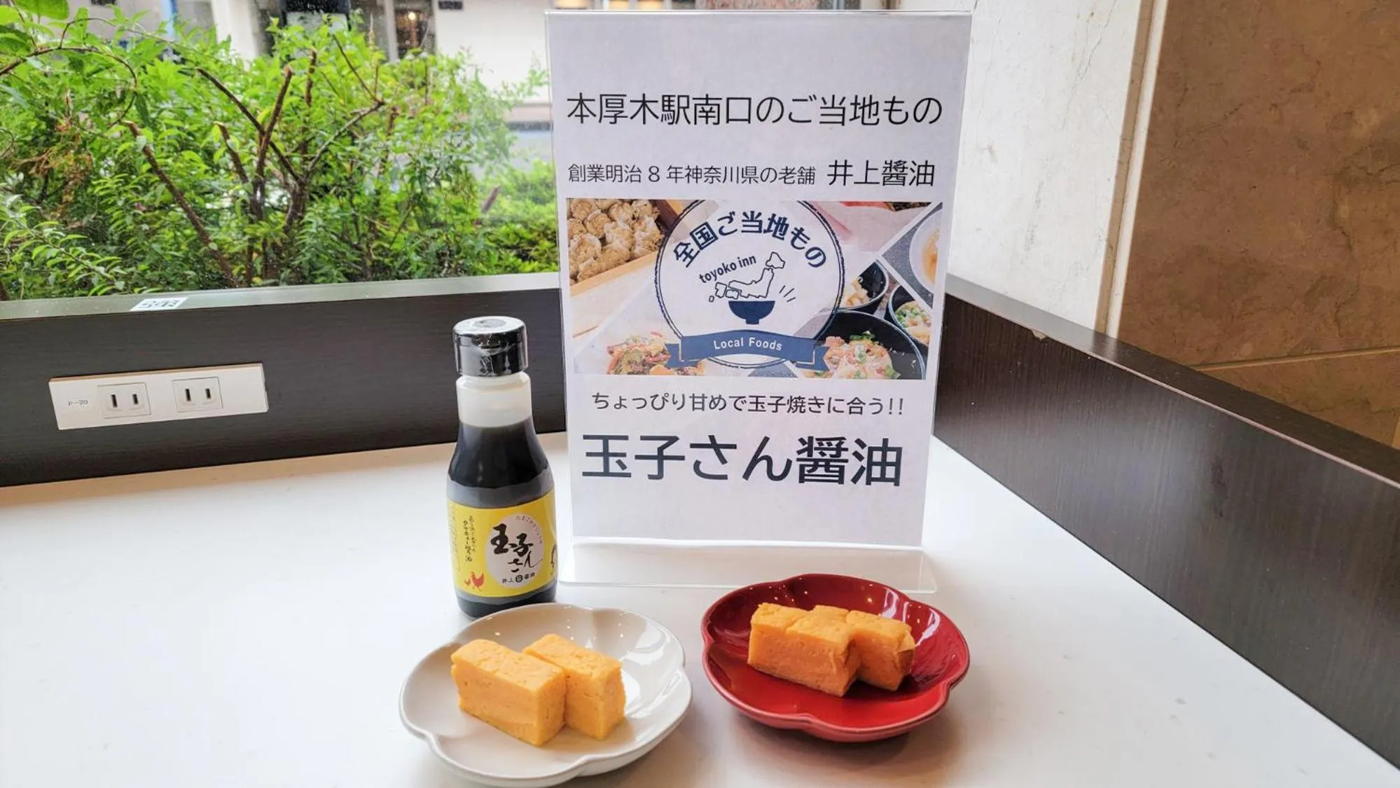 Breakfast in Toyoko Inn Hon-atsugi-eki Minami-guchi