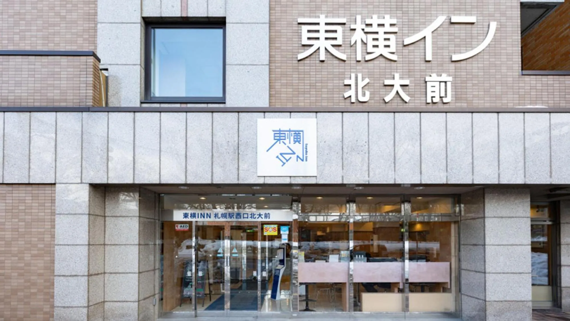 Property building in Toyoko Inn Hokkaido Sapporo-eki Nishi-guchi Hokudai Mae