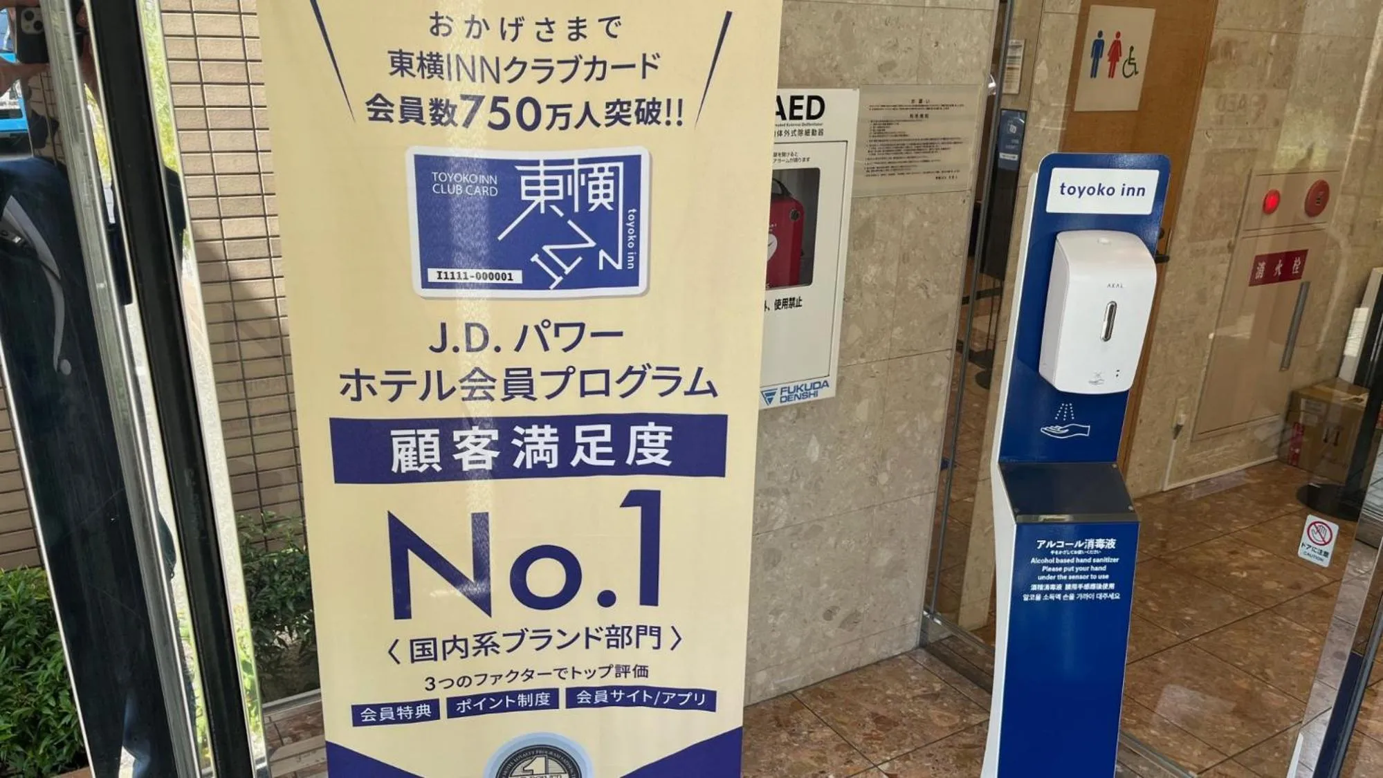 Other in Toyoko Inn Hakata-eki Minami