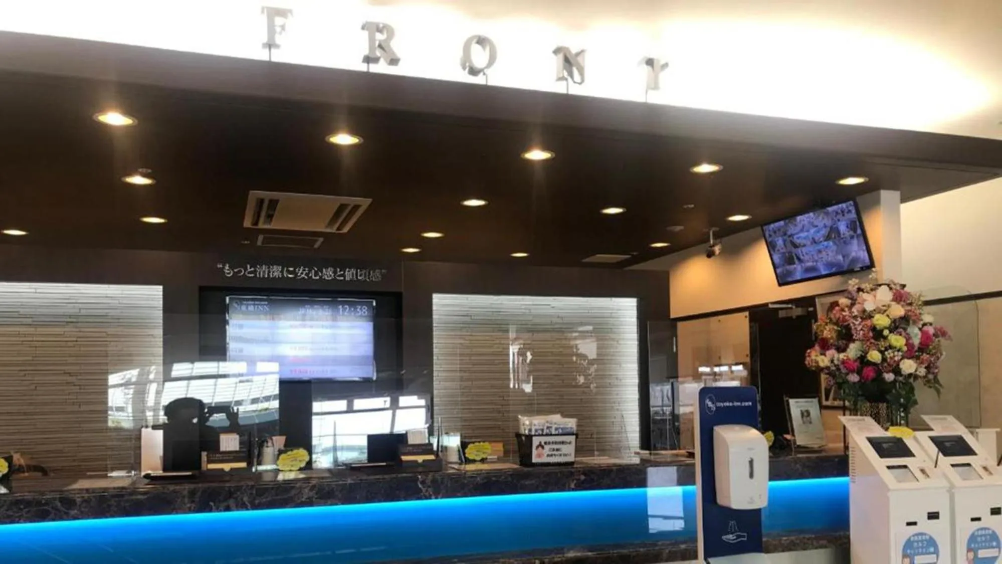 Lobby or reception in Toyoko Inn Chubu International Airport No 2