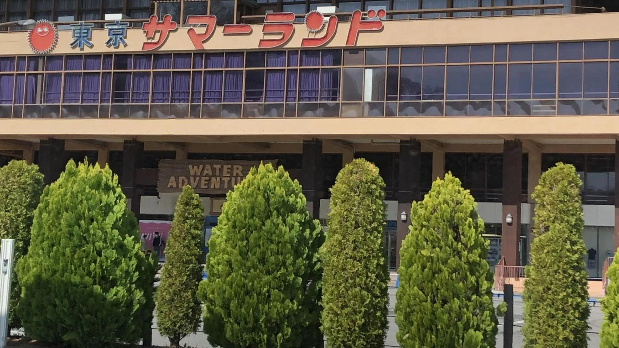 Nearby landmark in Toyoko Inn Tokyo Akishima-eki Minami-guchi