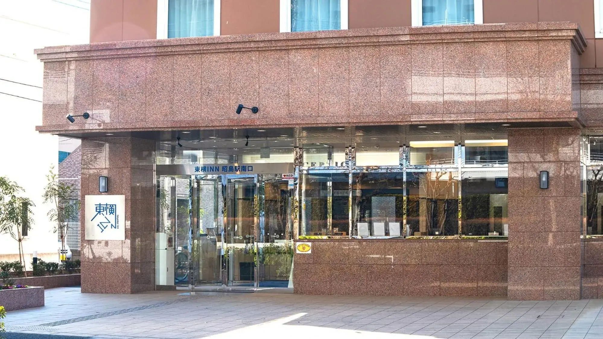 Facade/entrance in Toyoko Inn Tokyo Akishima-eki Minami-guchi Facade/entrance in Toyoko Inn Tokyo Akishima-eki Minami-guchi