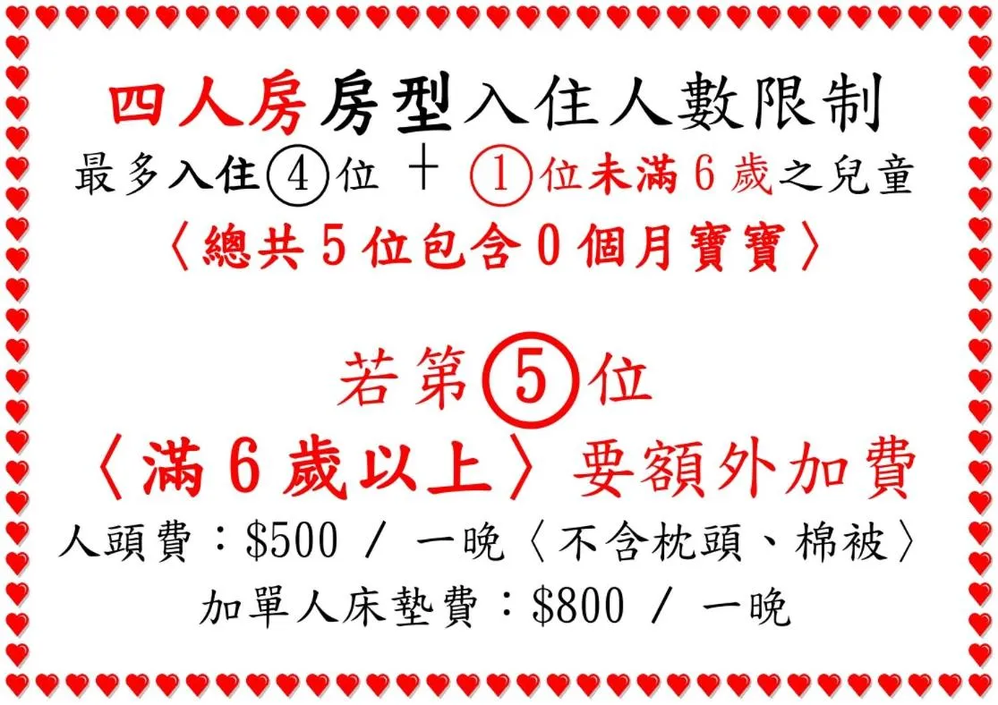 Property logo or sign in 閣樂親子旅宿Kids Fun Hotel