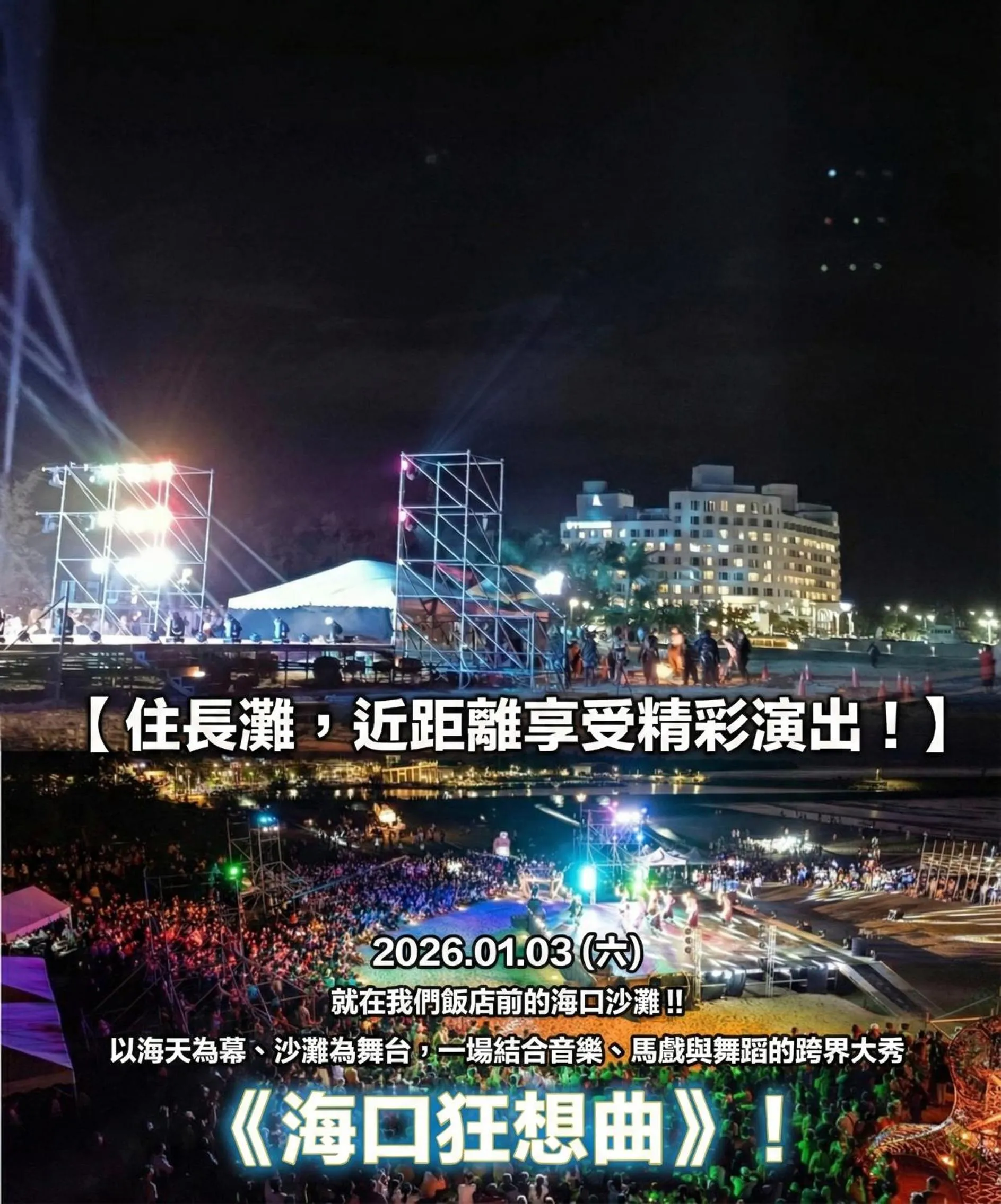 Property building in Kenting Long Beach Hotel