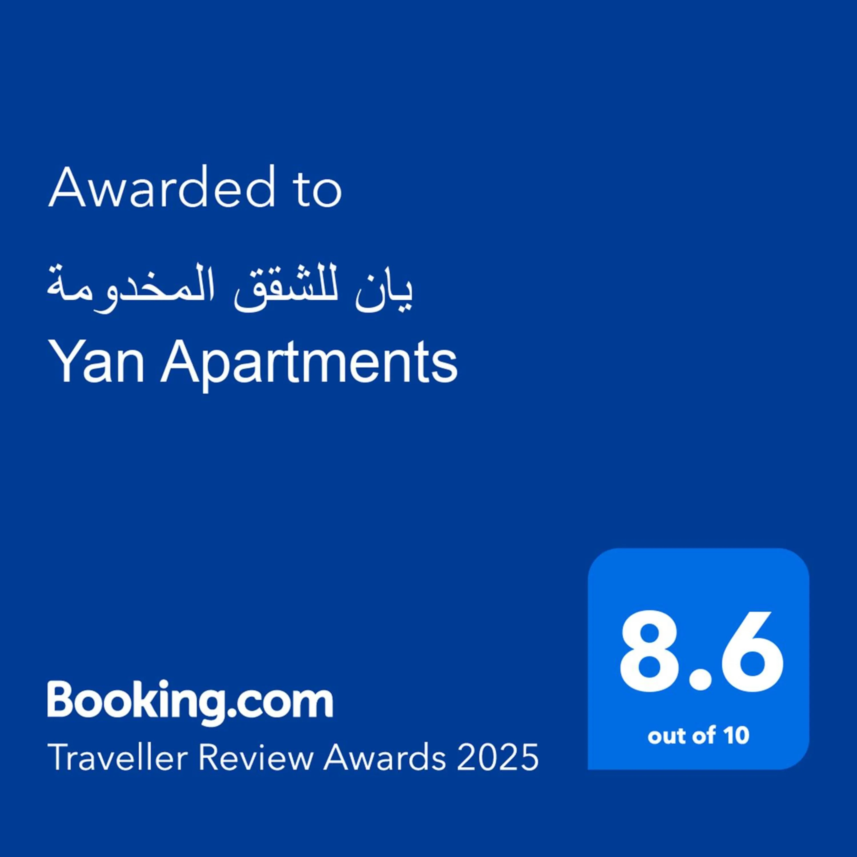 Certificate/Award in يان للشقق المخدومة - Yan Apartments