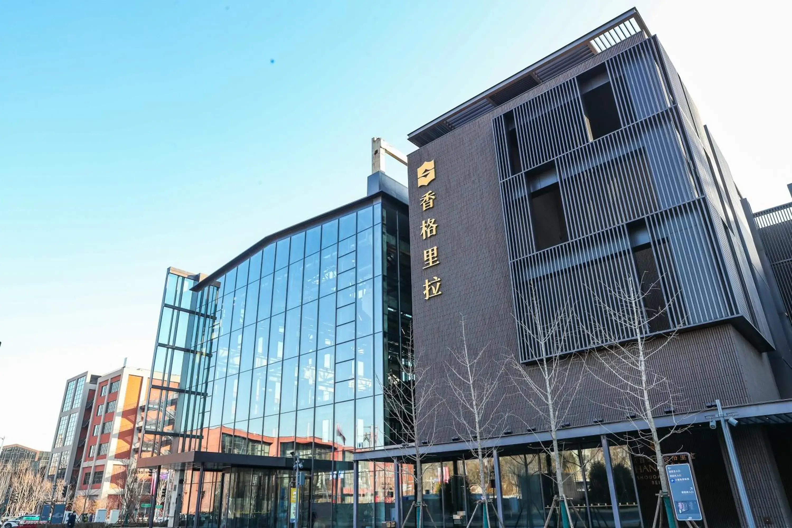 Property building in Shangri-La Shougang Park, Beijing Property building in Shangri-La Shougang Park, Beijing