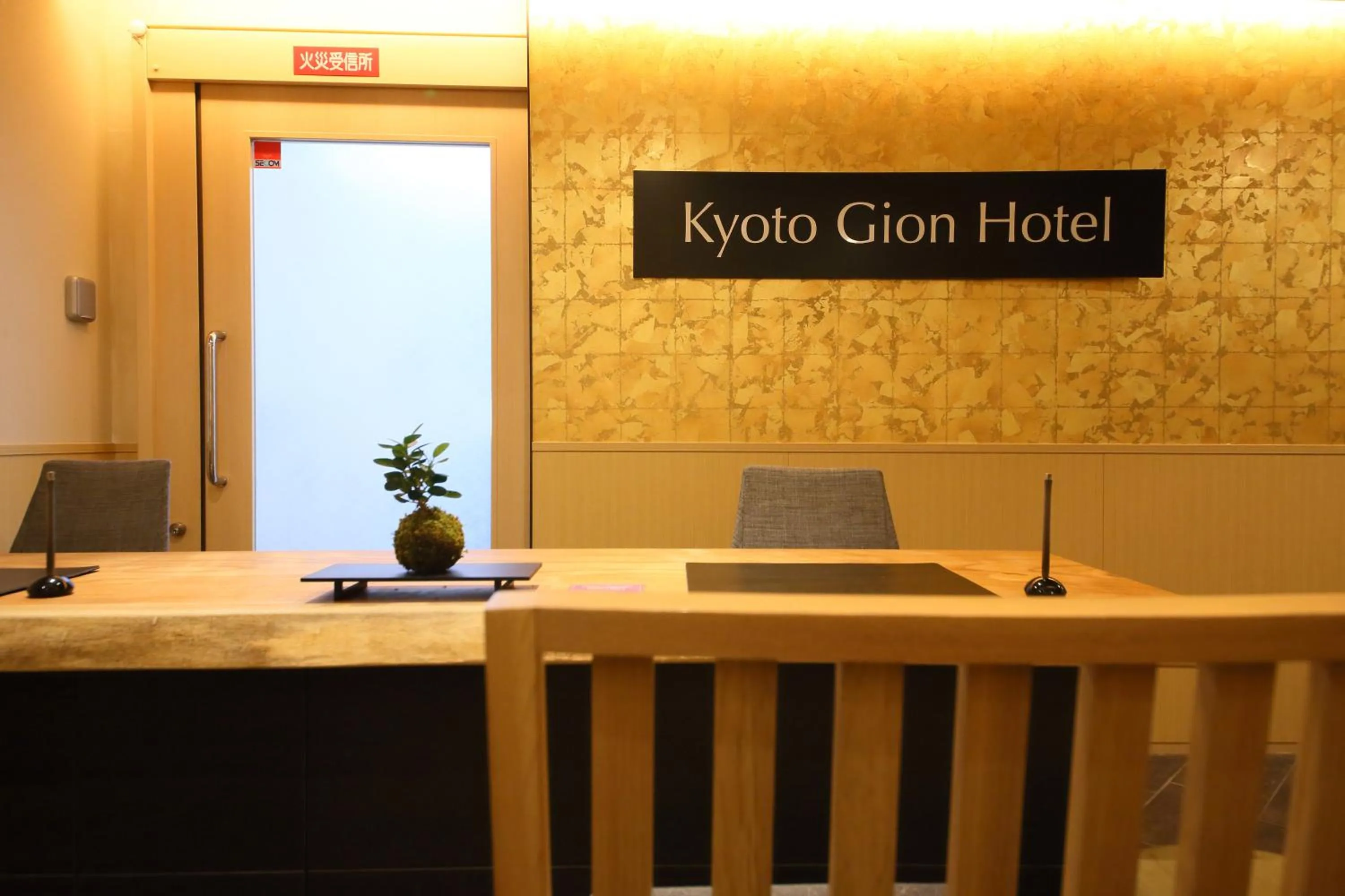 Lobby or reception in KYOTO GION HOTEL