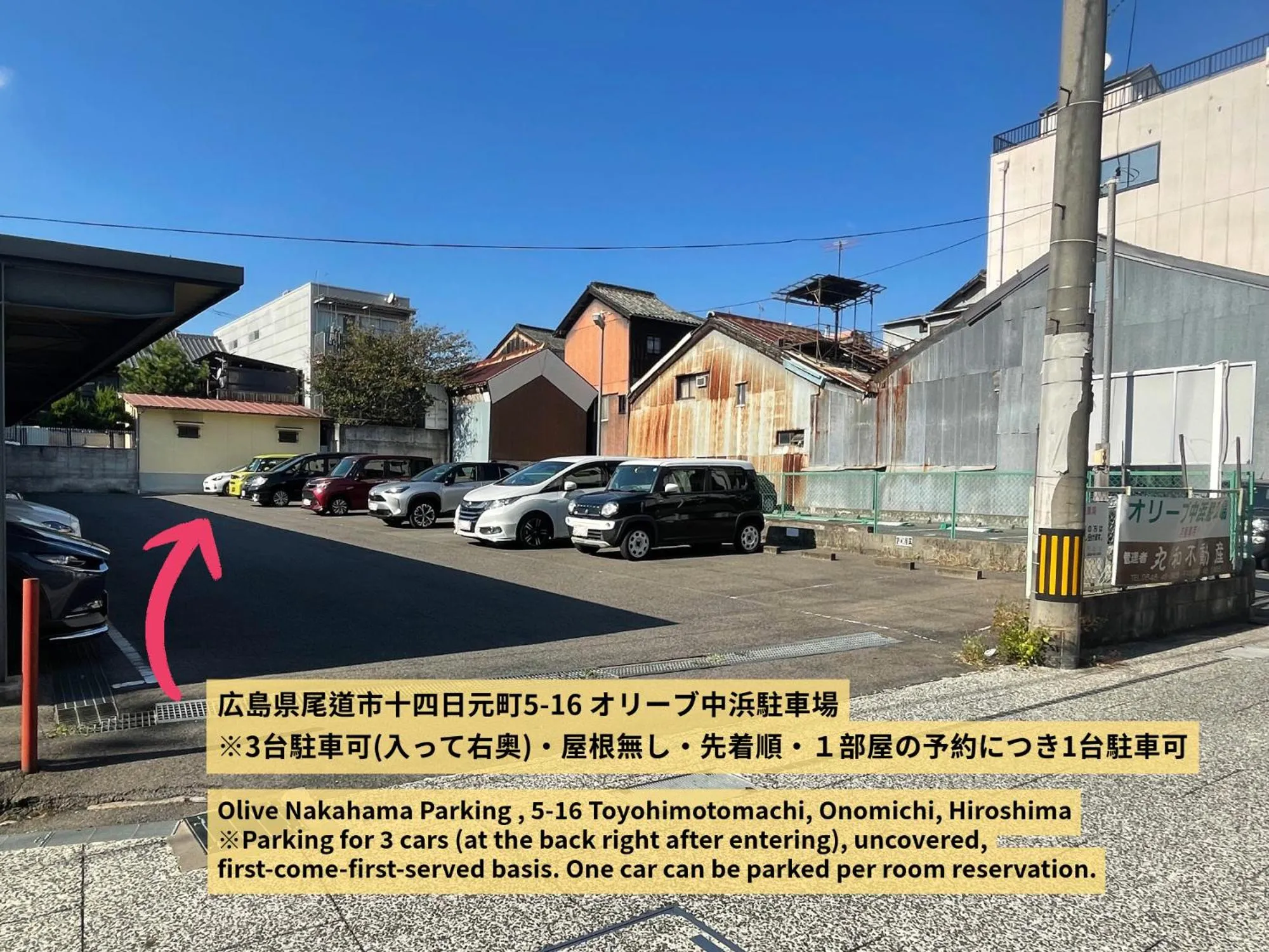 Parking in マングタックリゾート尾道