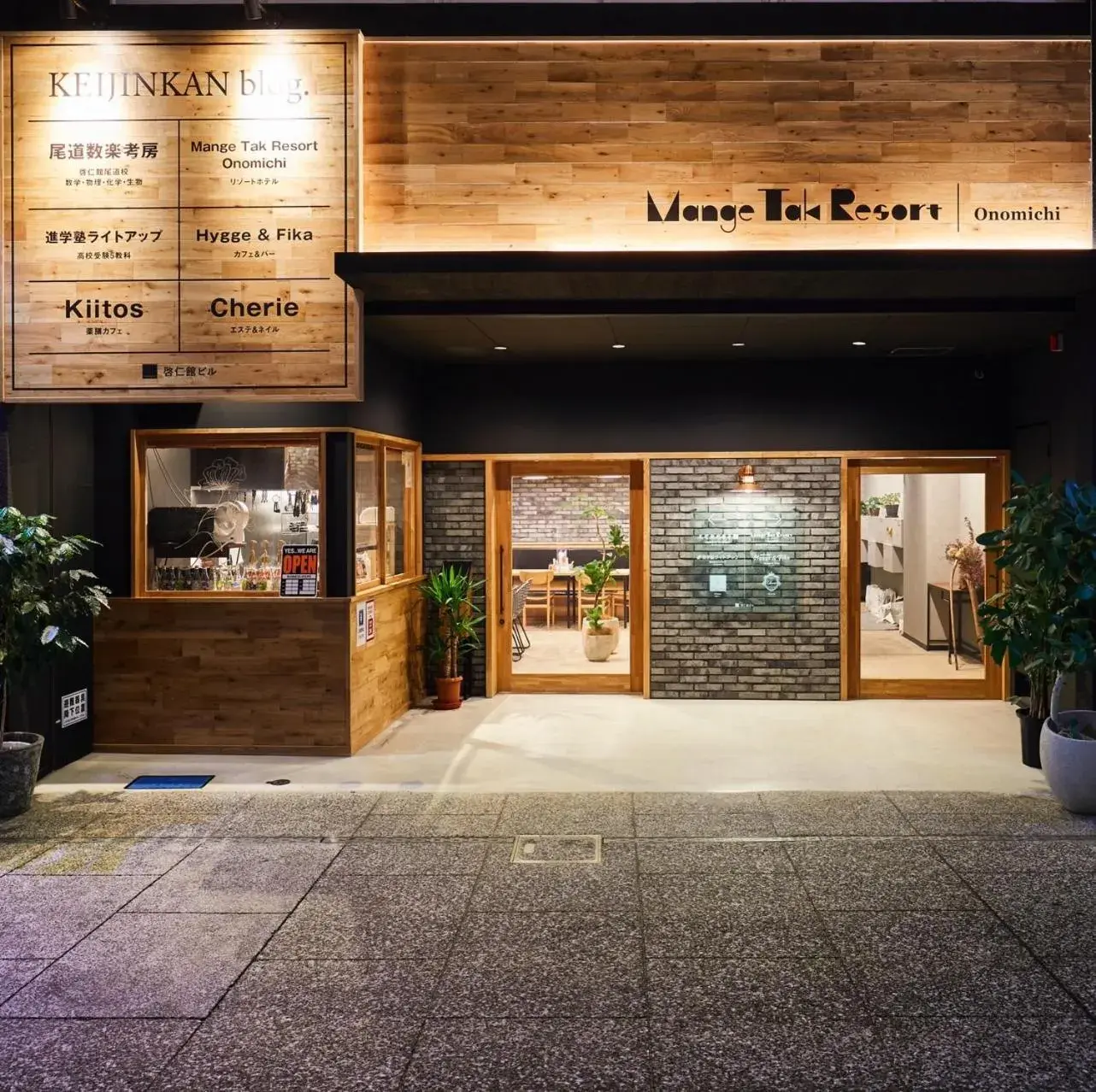 Facade/entrance in Mange Tak Resort Onomichi Facade/entrance in Mange Tak Resort Onomichi