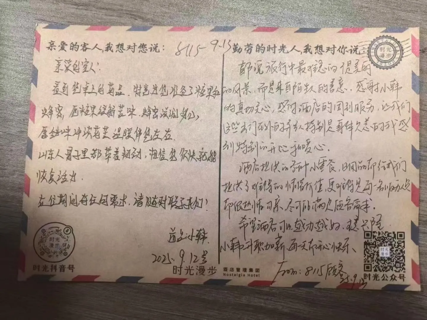 room service in Nostalgia S Hotel Beijing Guomao CBD