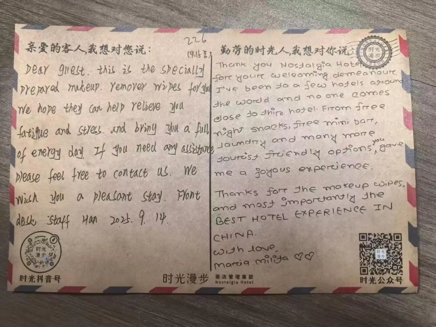 room service in Nostalgia S Hotel Beijing Guomao CBD