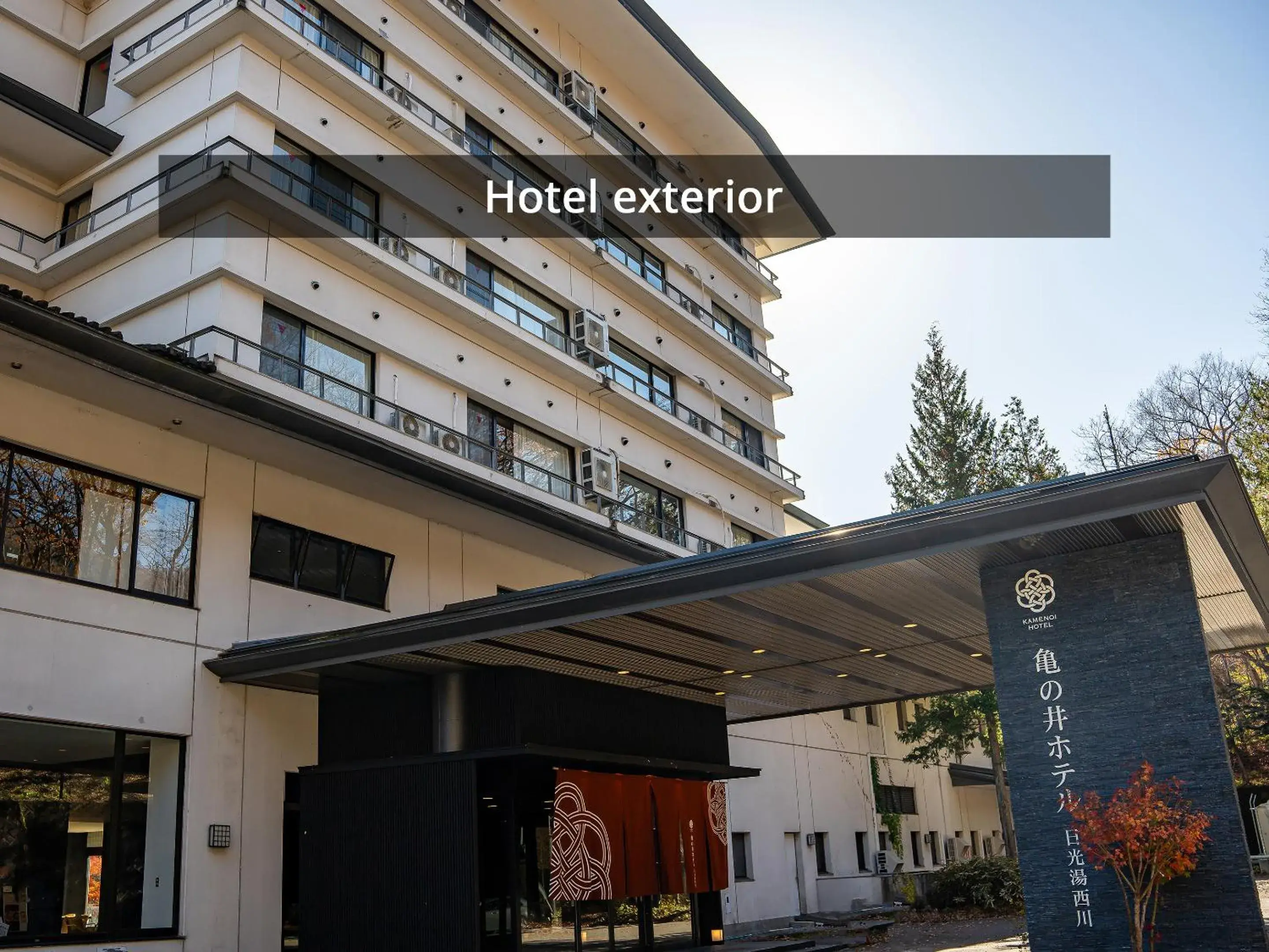 Property building in KAMENOI HOTEL Nikko Yunishigawa All-Inclusive Resort Property building in KAMENOI HOTEL Nikko Yunishigawa All-Inclusive Resort