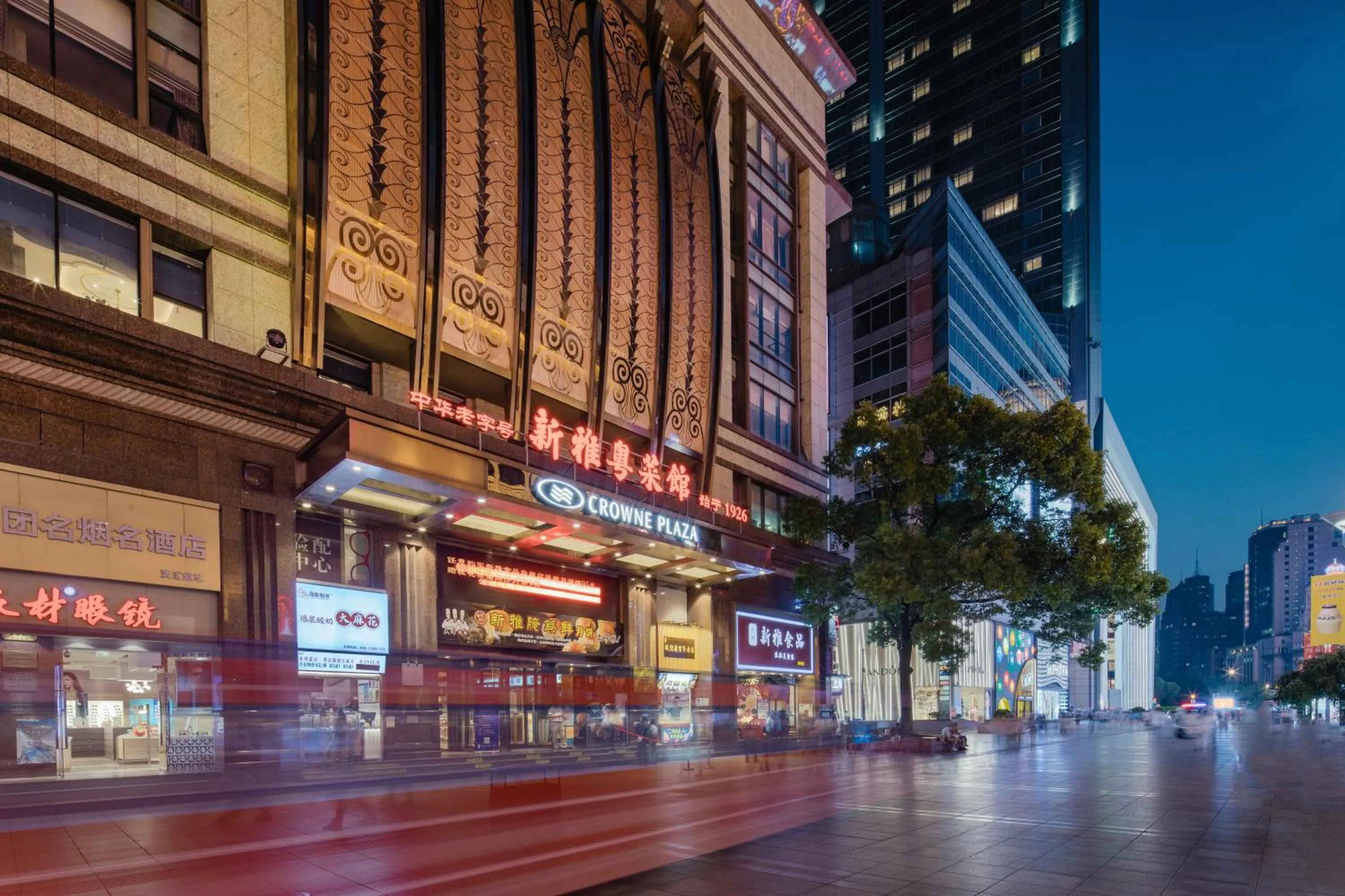 Other in Crowne Plaza Shanghai Nanjing Road by IHG