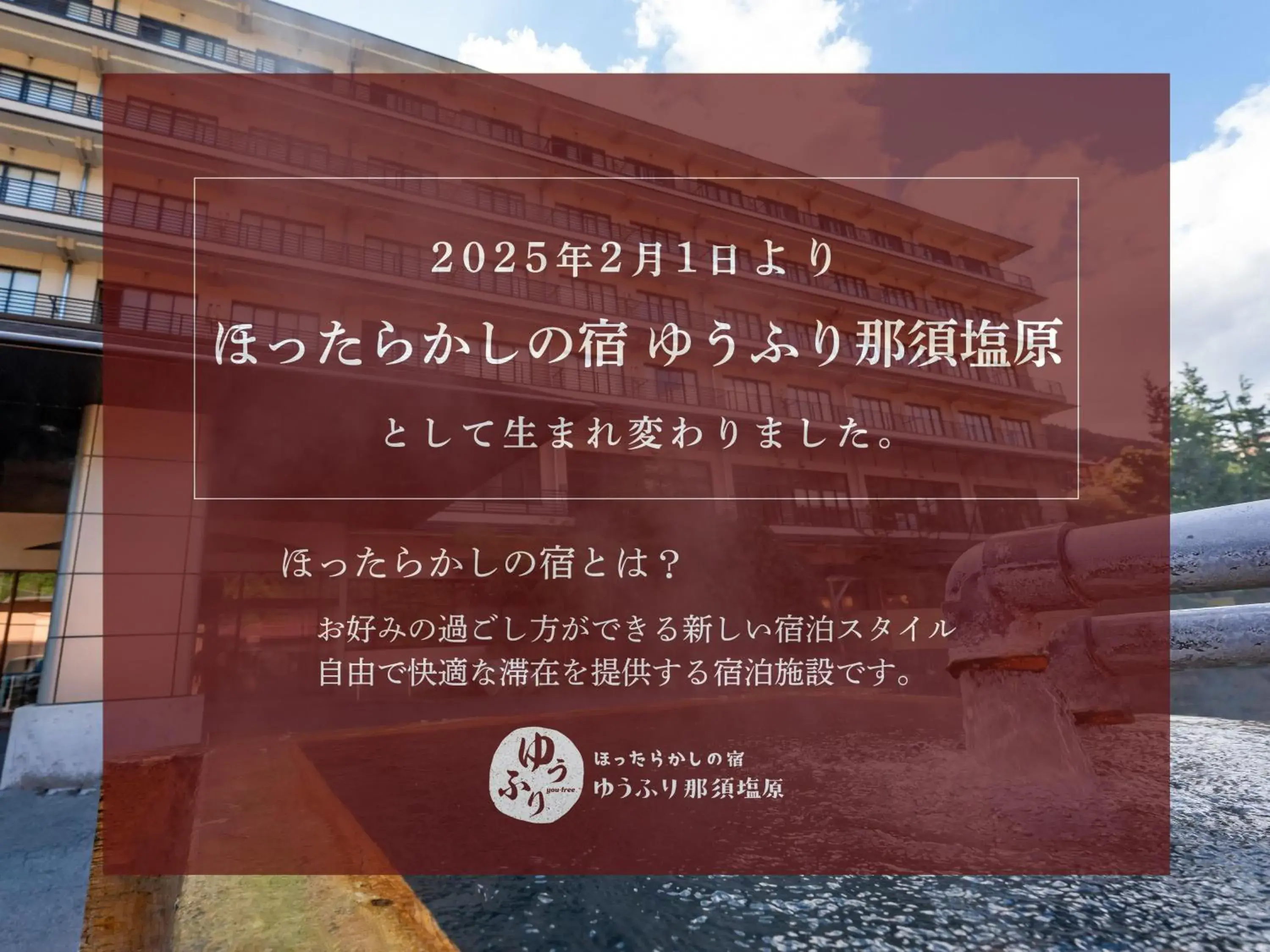 YU-FURI Nasu-Shiobara YU-FURI Nasu-Shiobara