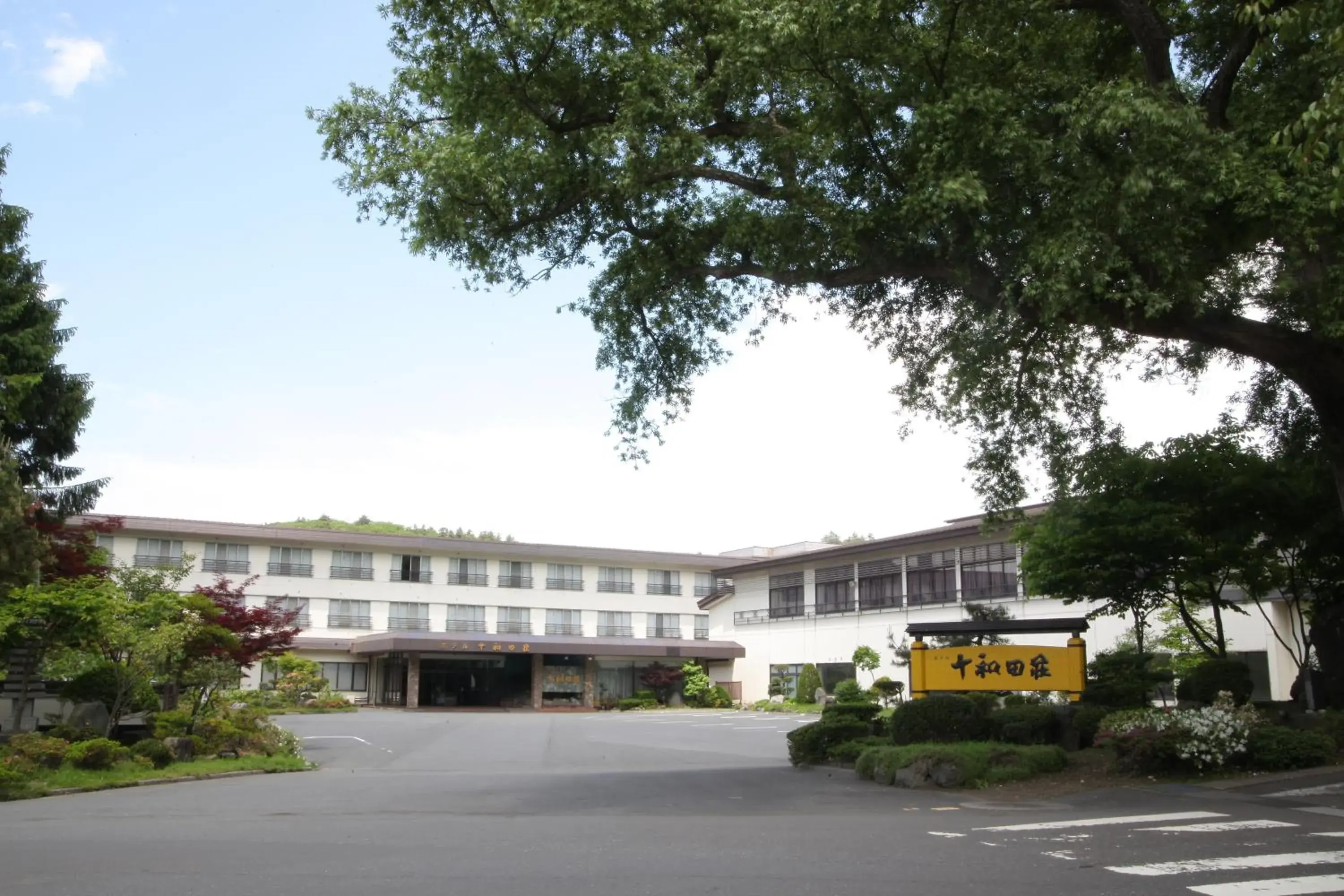 Property building in Hotel Towadaso Property building in Hotel Towadaso