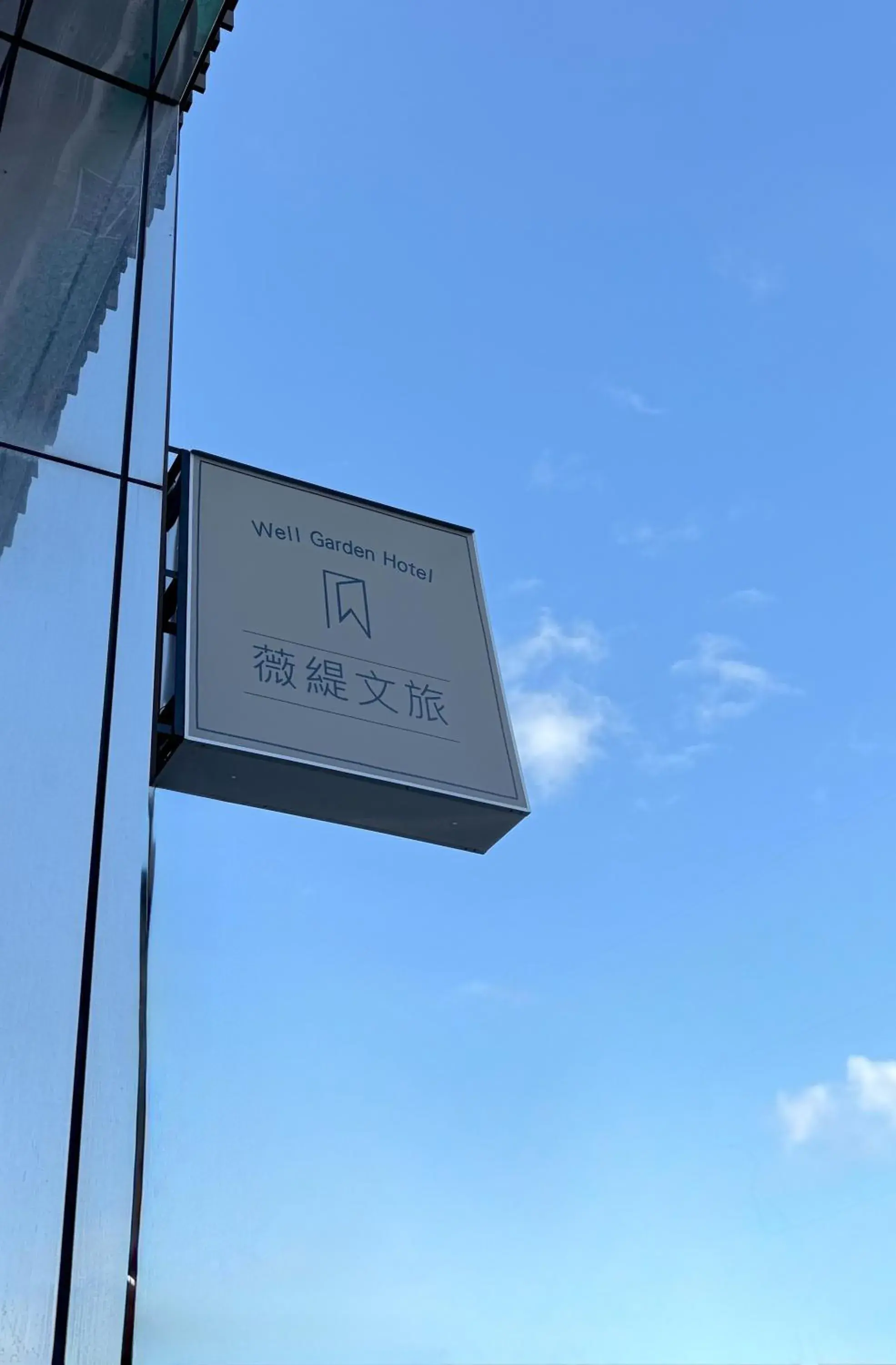 Property building in Well Garden Hotel Property building in Well Garden Hotel