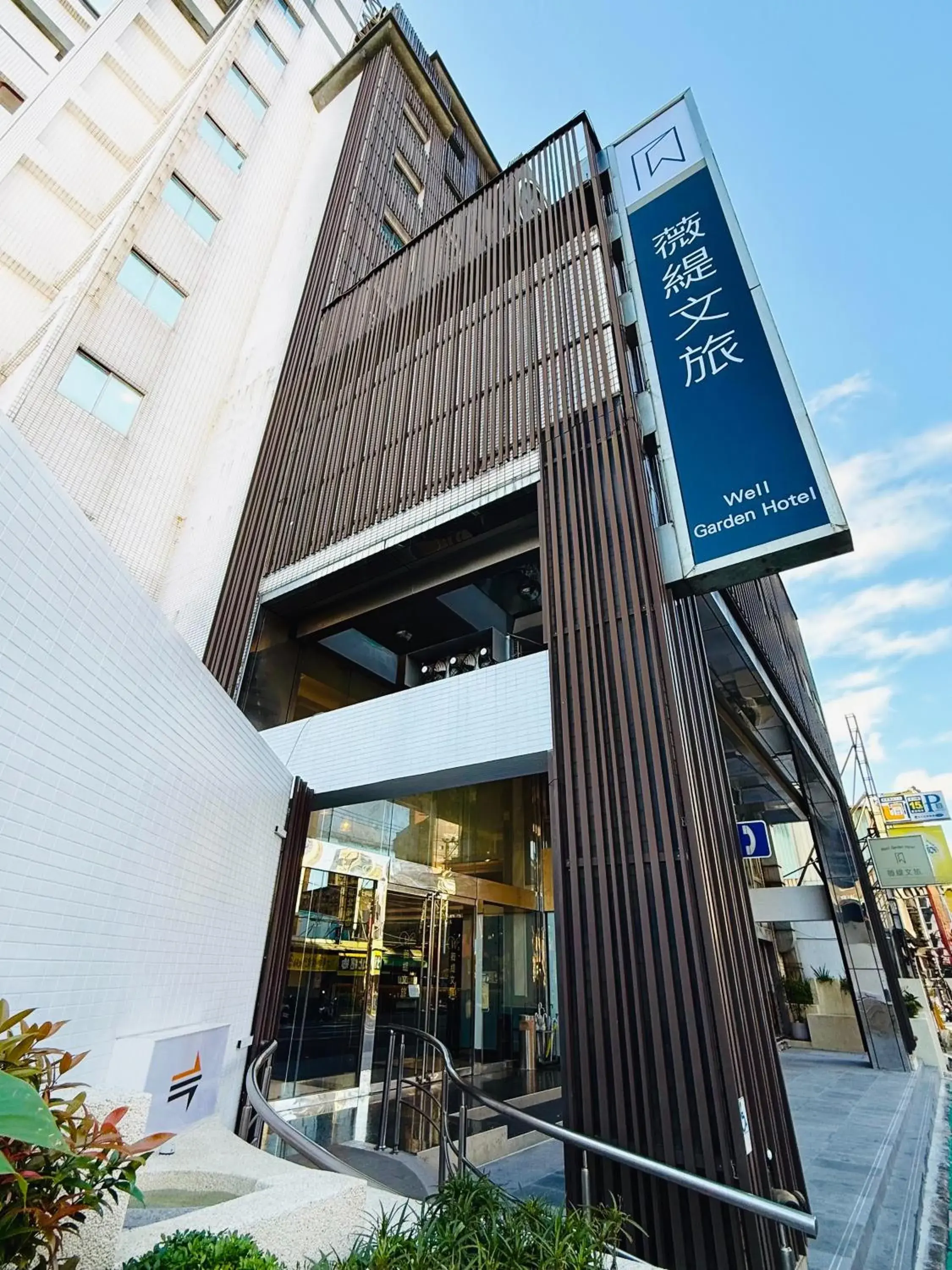 Property building in Well Garden Hotel Property building in Well Garden Hotel