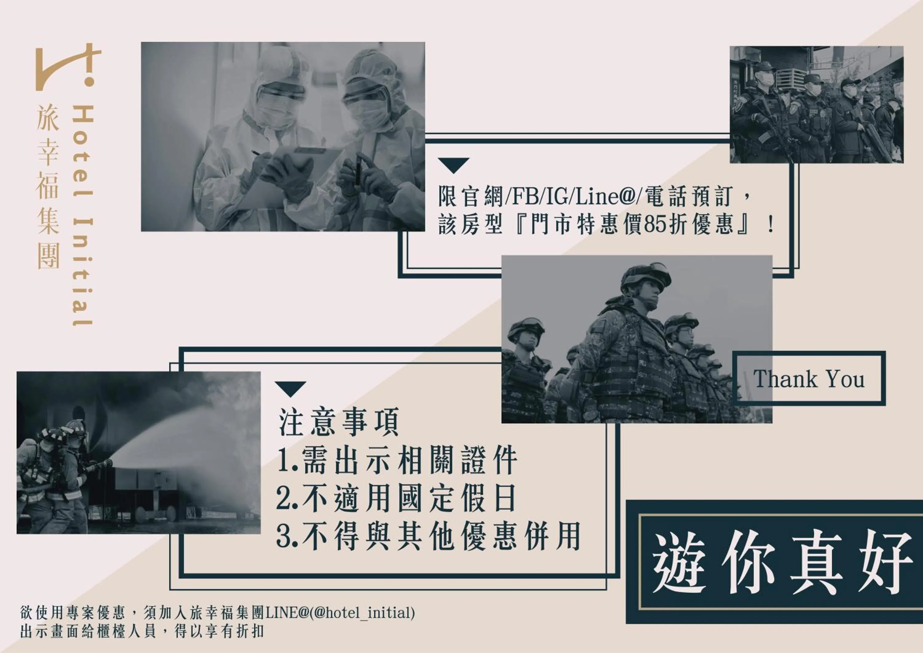 Text overlay in Hotel Initial-Taichung