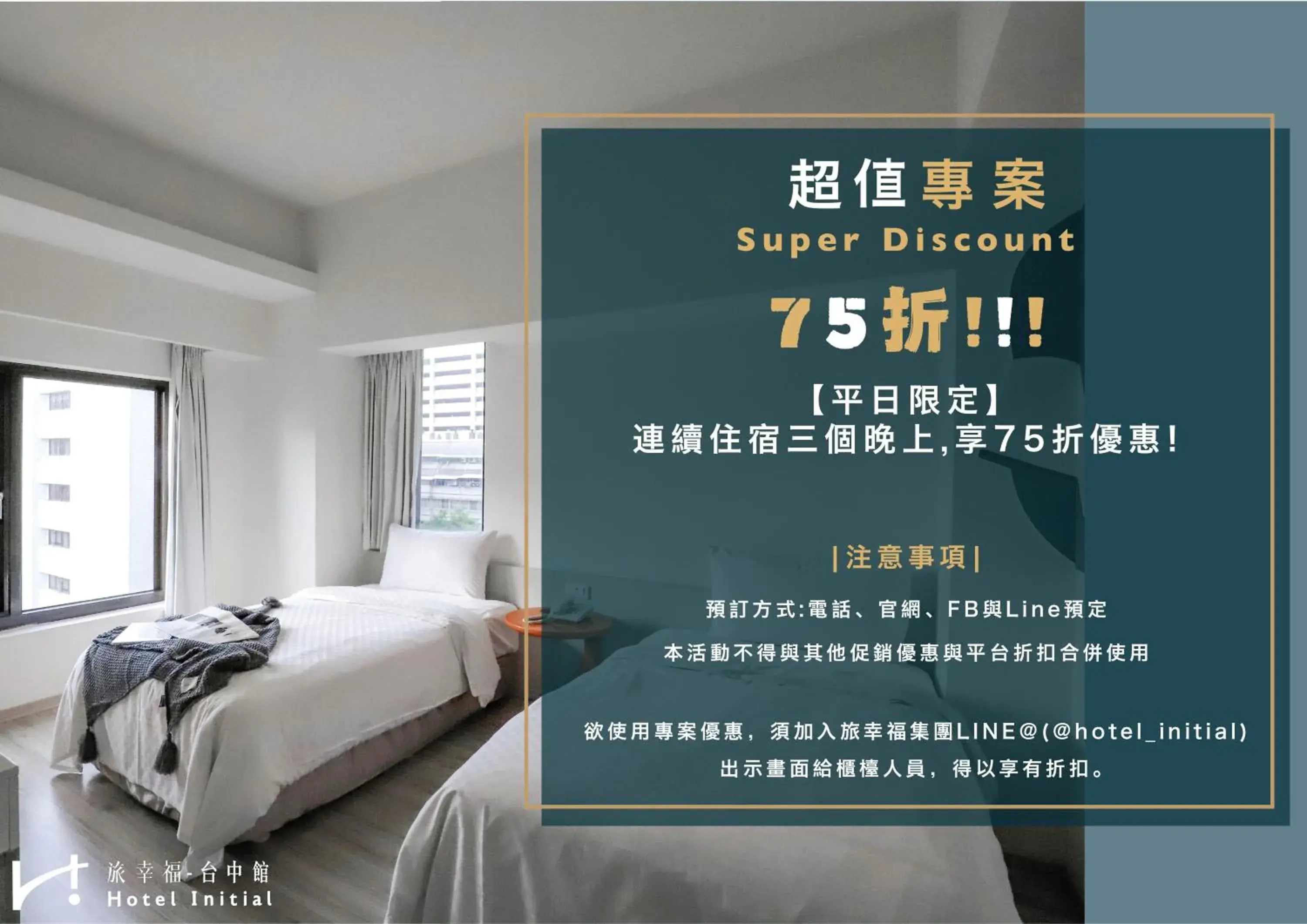 Property logo or sign, Bed in Hotel Initial-Taichung Property logo or sign, Bed in Hotel Initial-Taichung