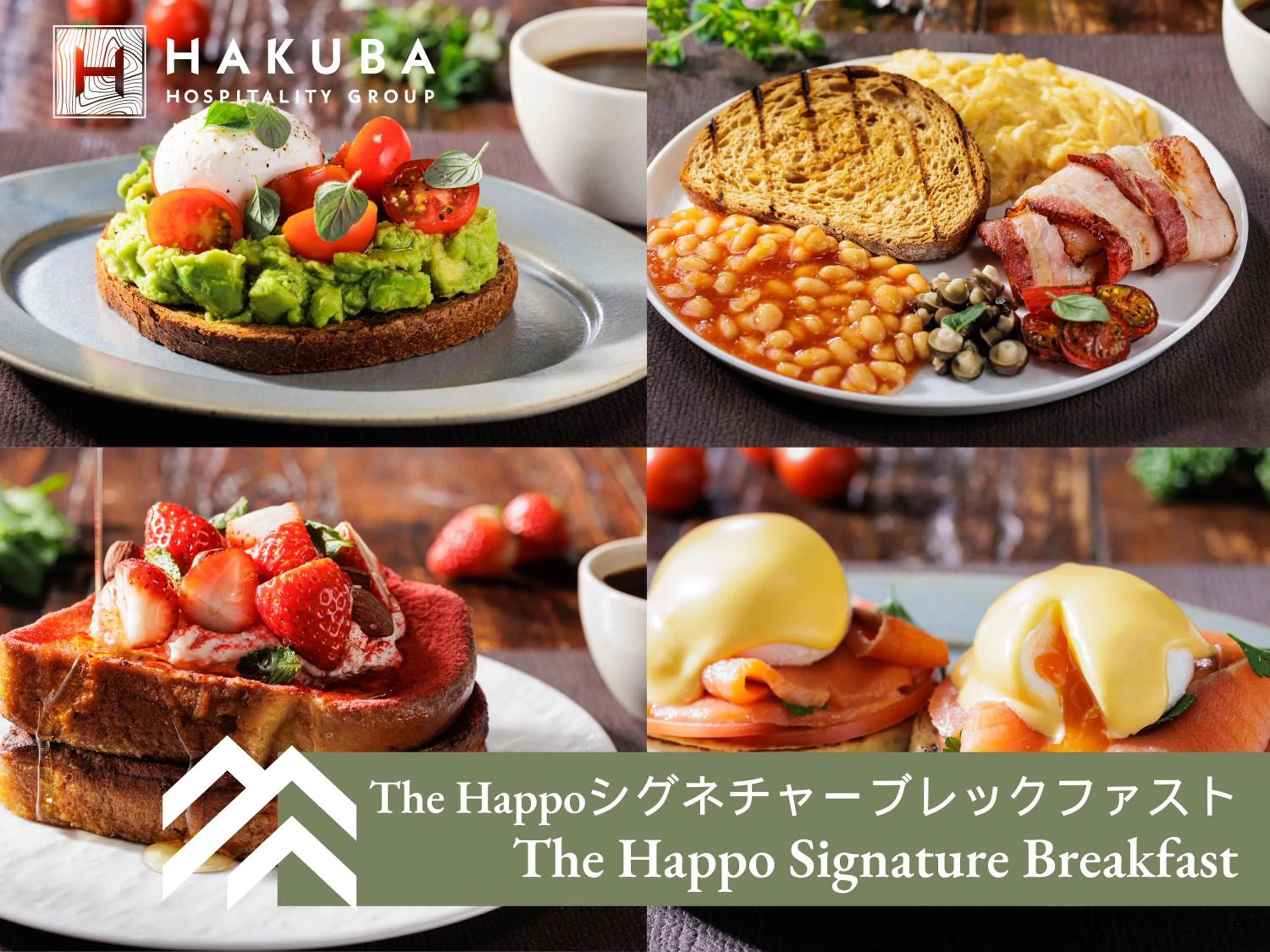 Breakfast in The Happo by HHG
