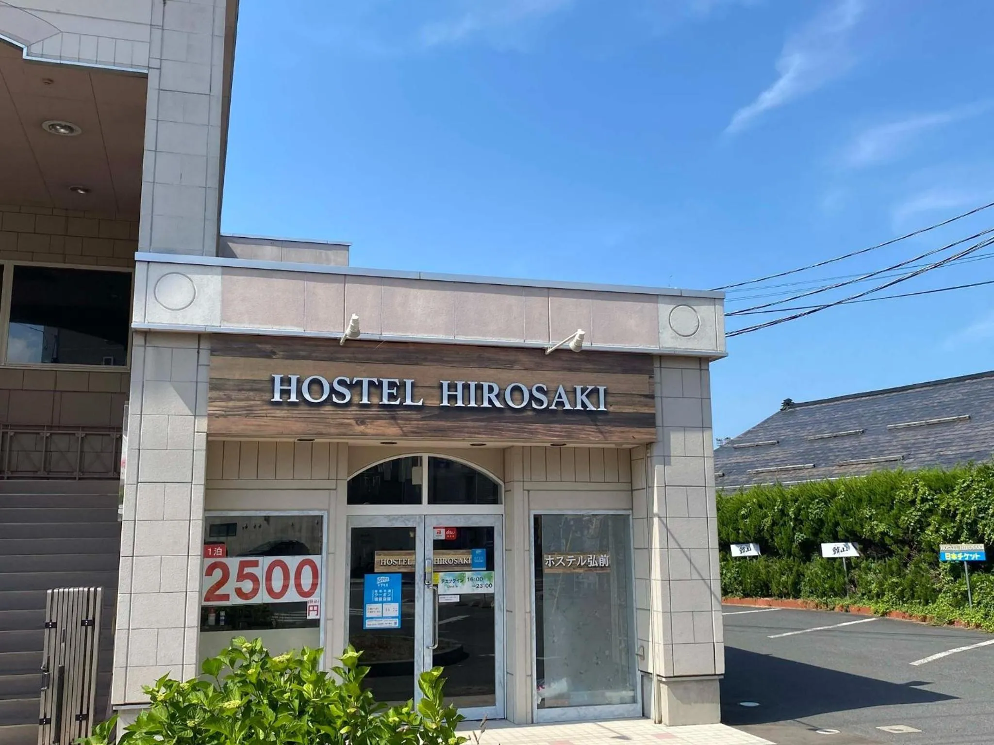 Facade/entrance in HOSTEL HIROSAKI - Vacation STAY 66581v