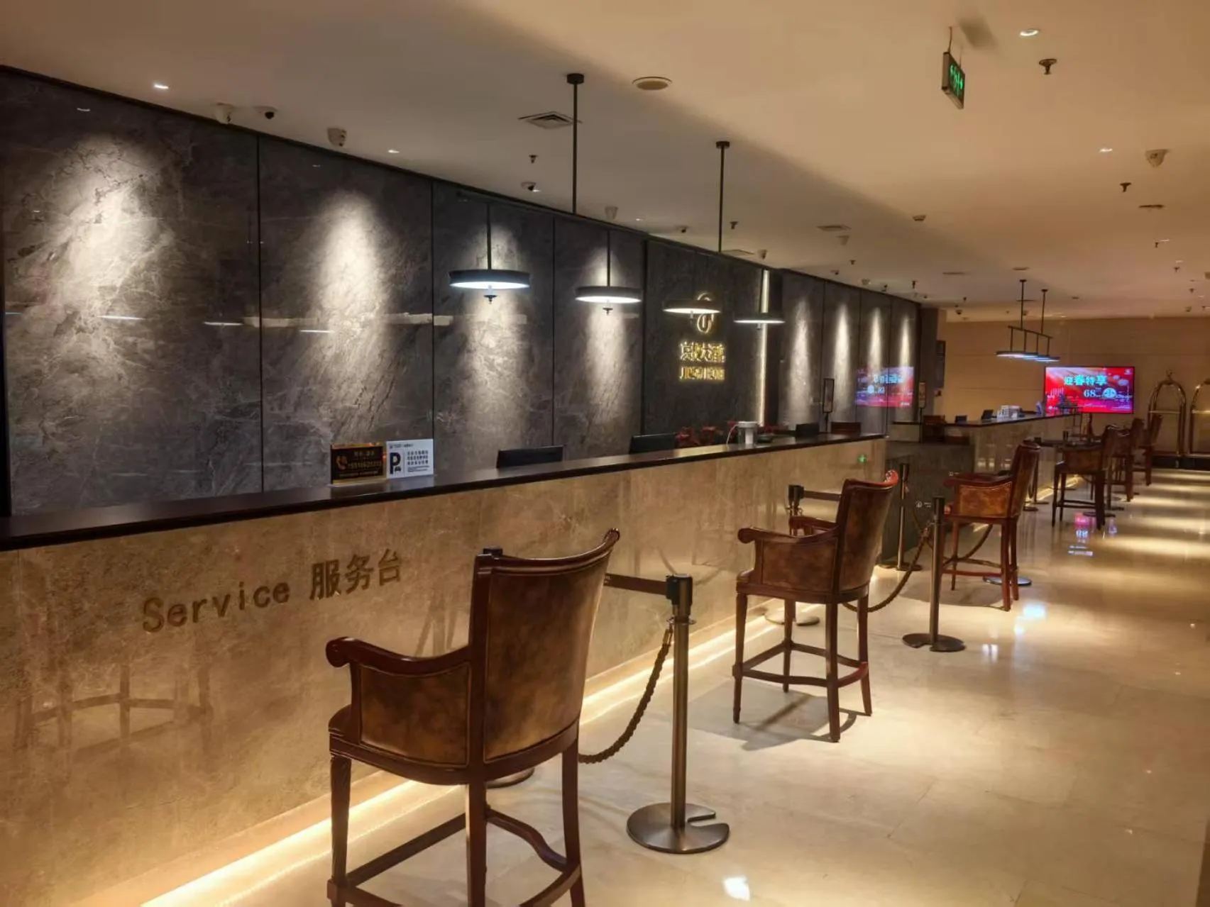 Lobby or reception in Beijing Jingyi Hotel