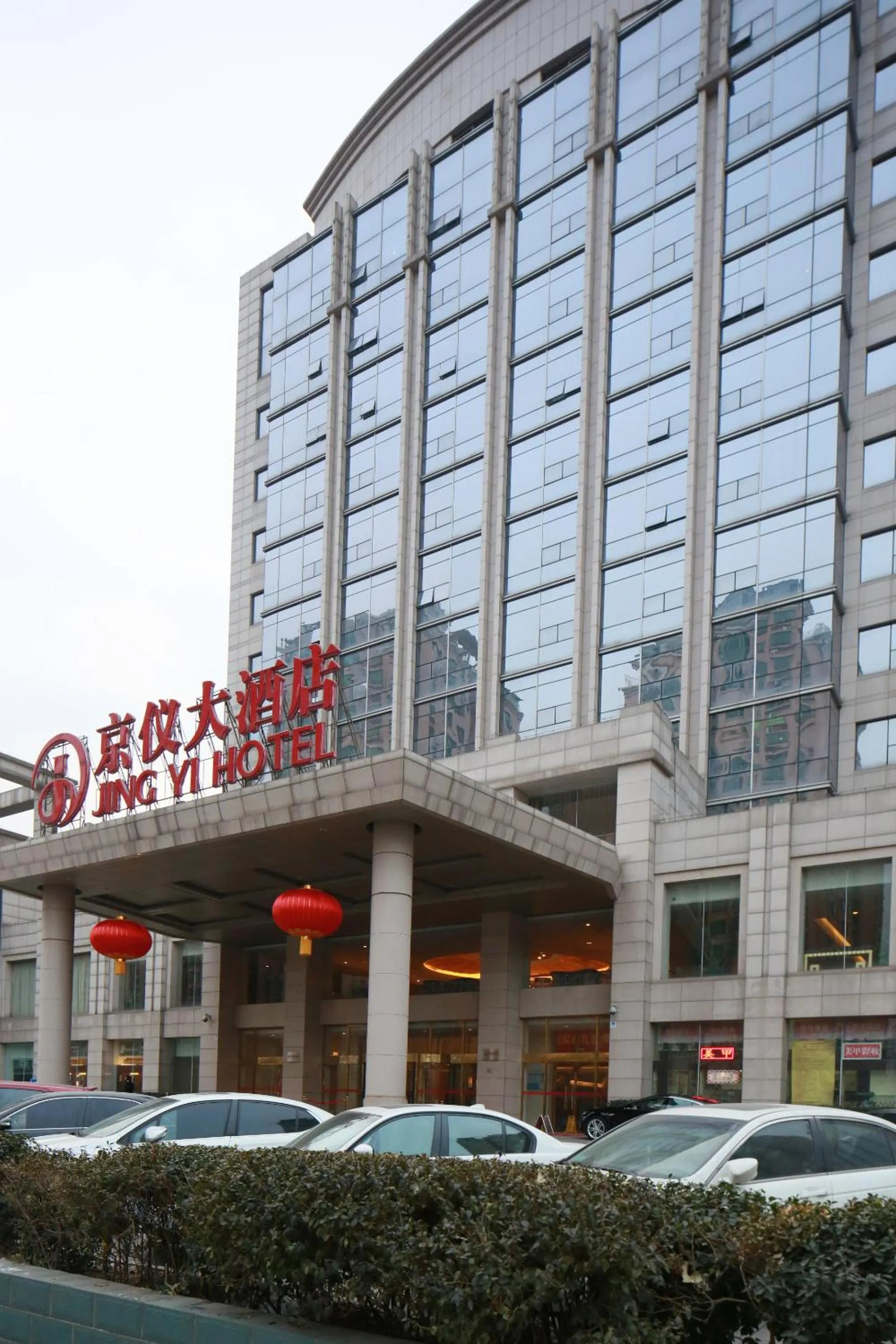 Property logo or sign in Beijing Jingyi Hotel