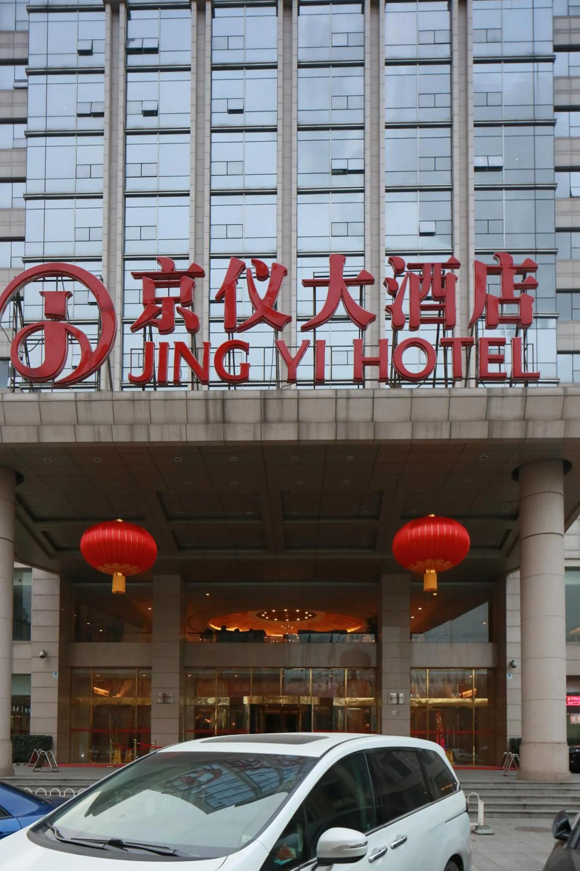 Property logo or sign in Beijing Jingyi Hotel