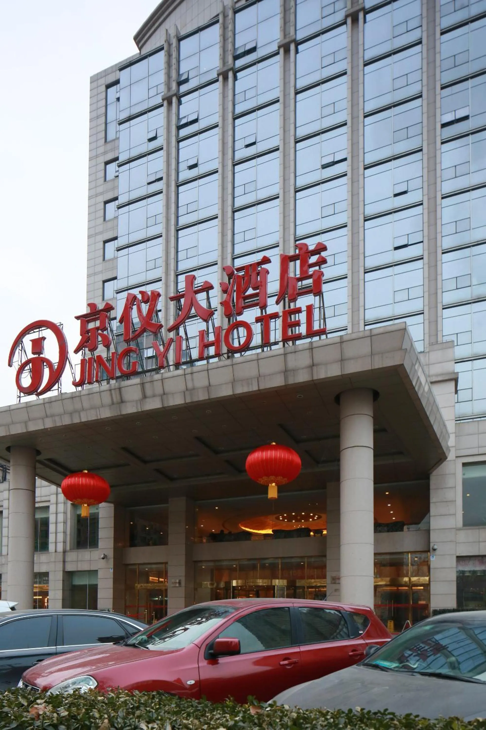 Property logo or sign in Beijing Jingyi Hotel