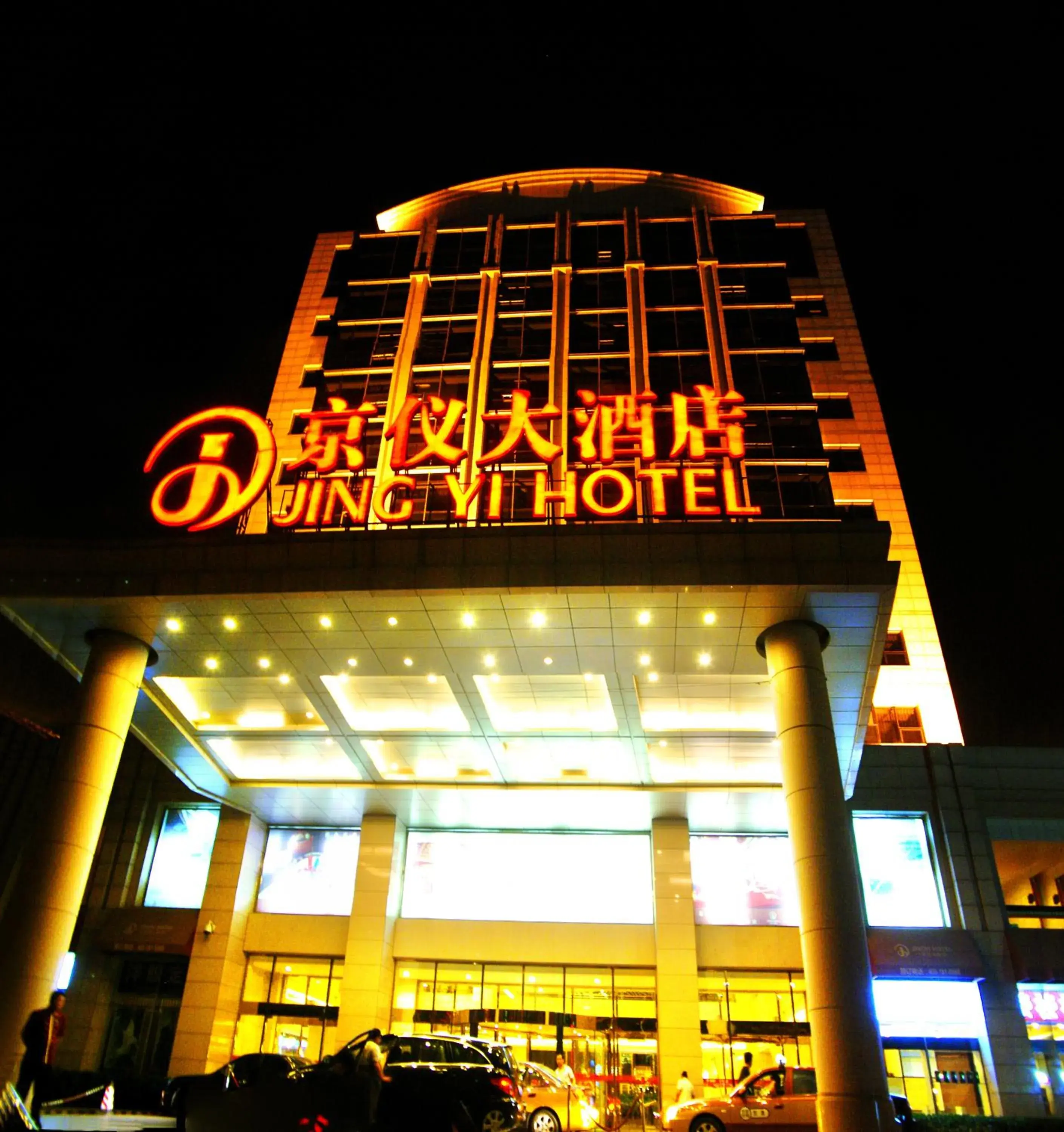 Beijing Jingyi Hotel Beijing Jingyi Hotel