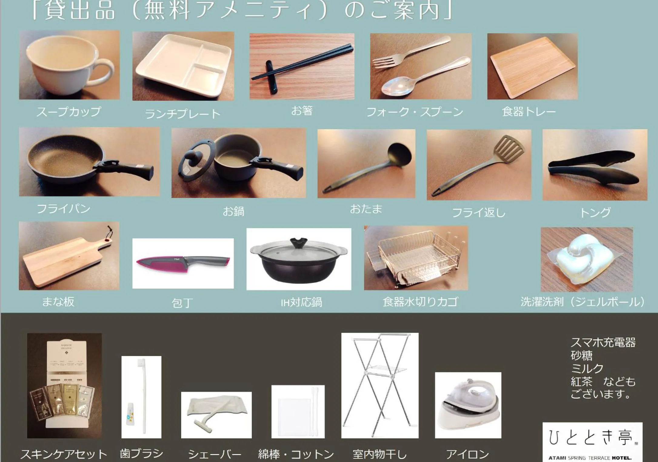 ATAMI SPRING TERRACE HOTEL