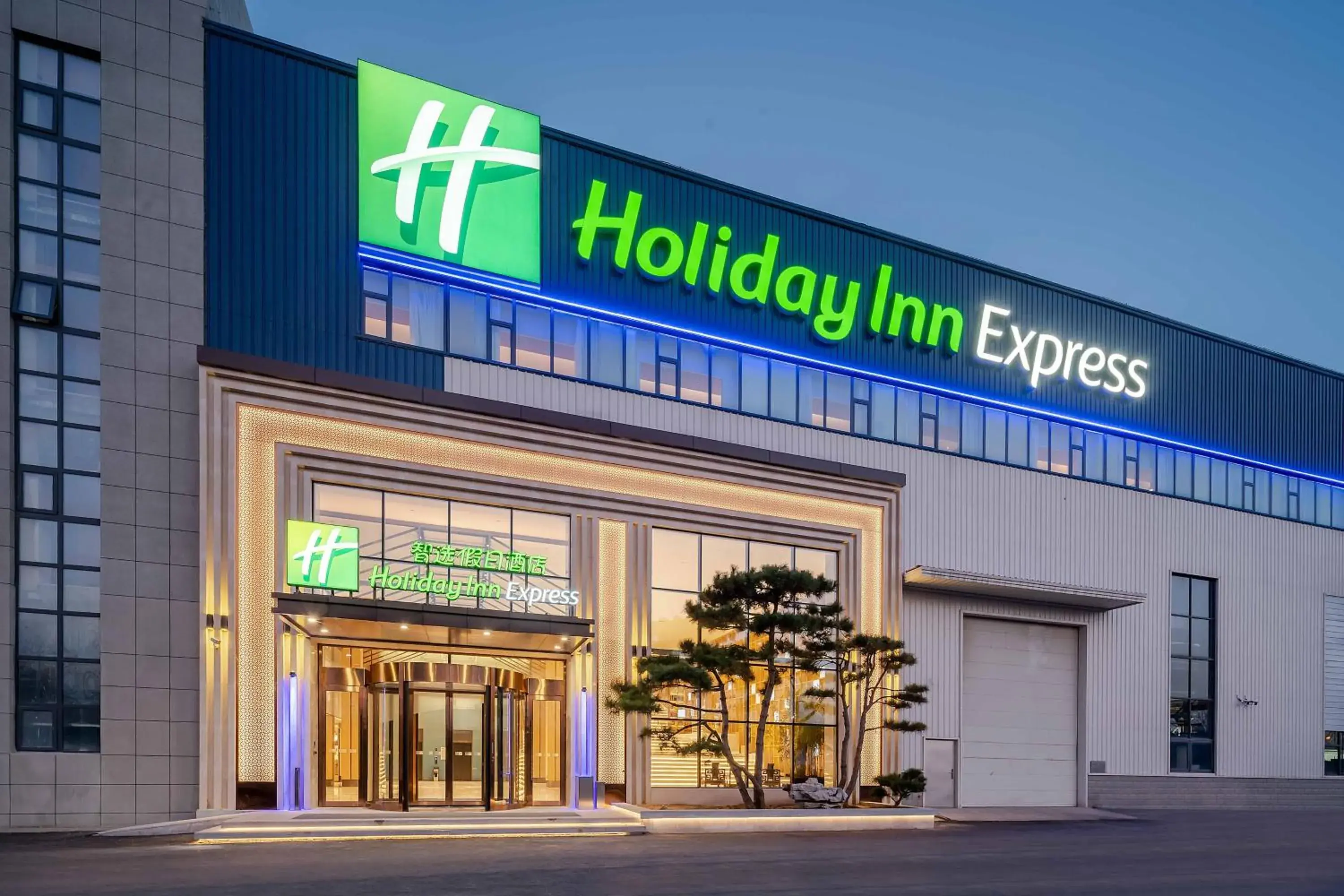 Property building in Holiday Inn Express Jinan Airport Zone by IHG Property building in Holiday Inn Express Jinan Airport Zone by IHG