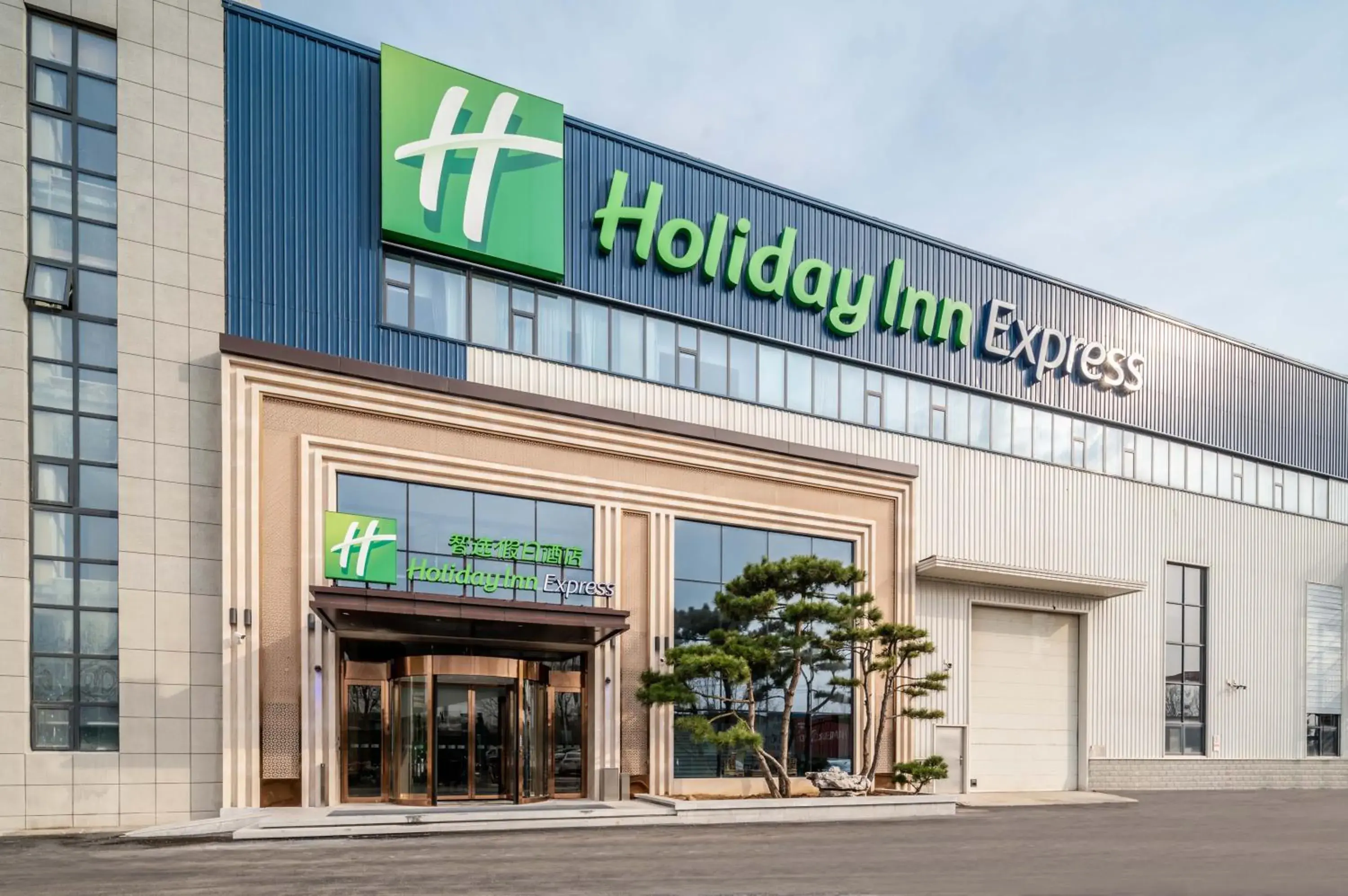 Property building in Holiday Inn Express Jinan Airport Zone by IHG Property building in Holiday Inn Express Jinan Airport Zone by IHG