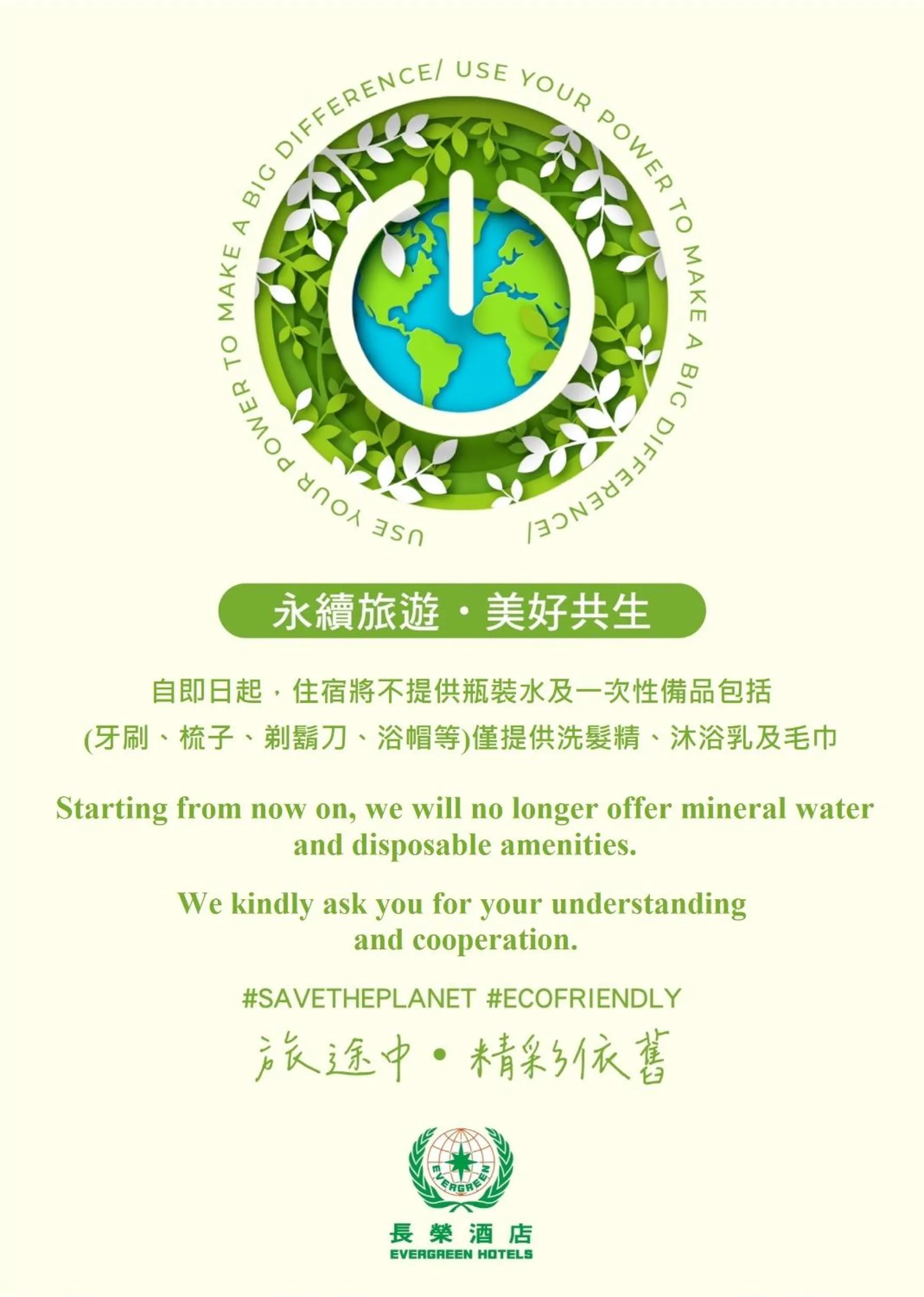 Evergreen Laurel Hotel - Keelung