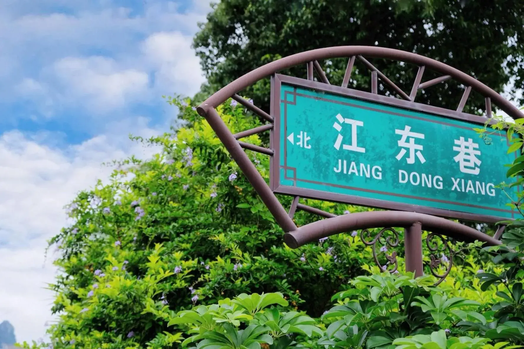 Street view in Ruoli Yangshuo Street view in Ruoli Yangshuo