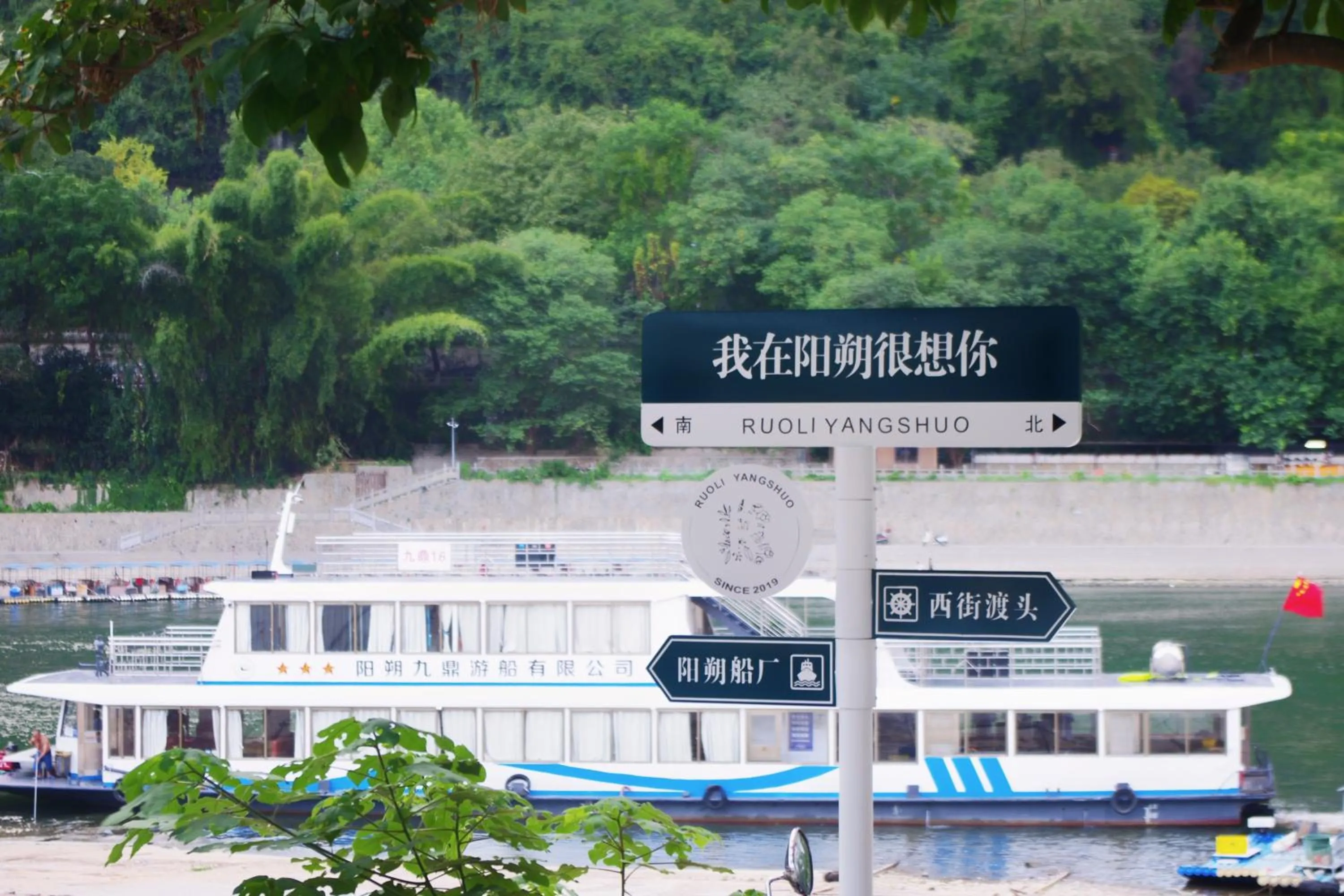 Garden in Ruoli Yangshuo